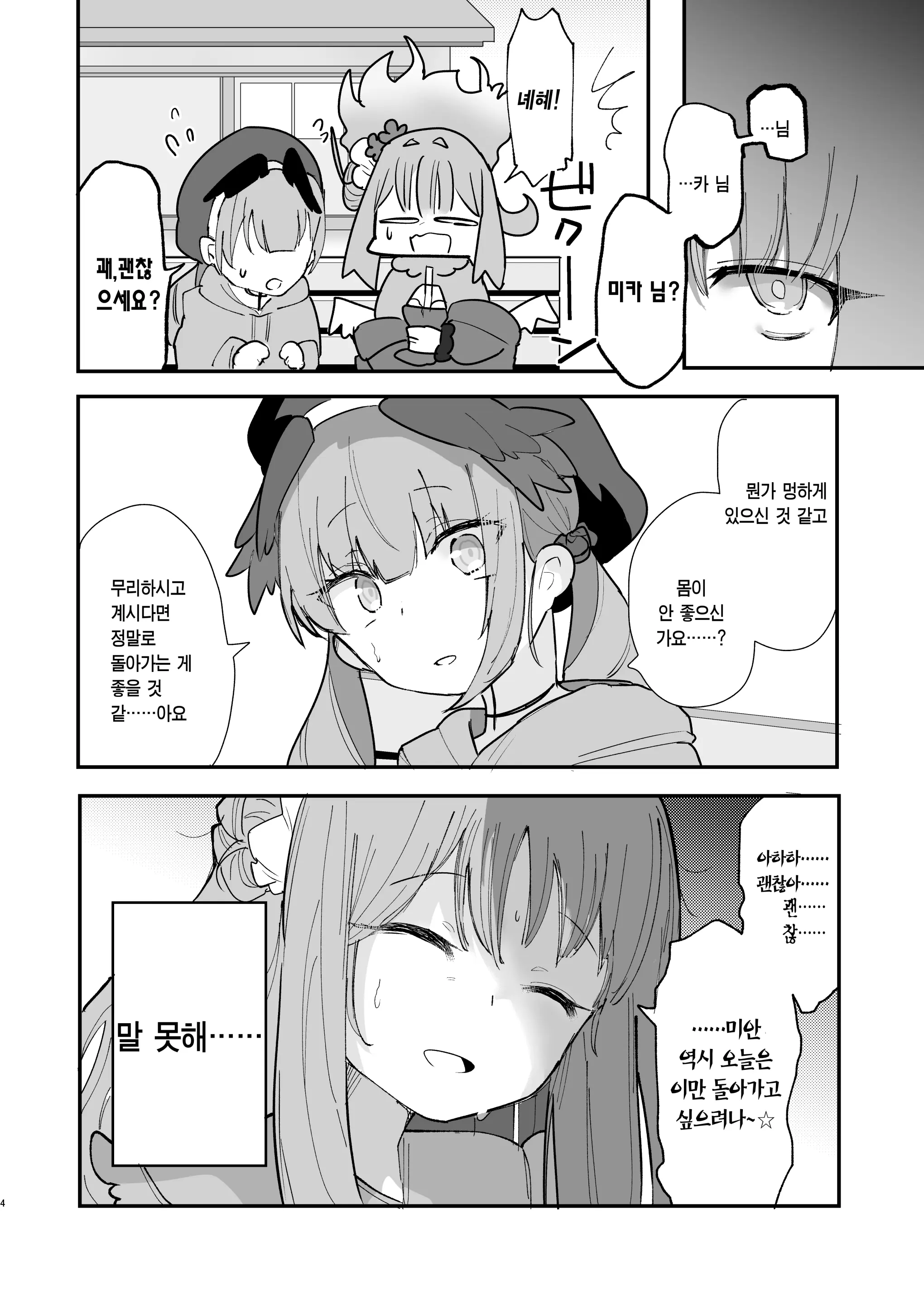웹툰 이미지 4