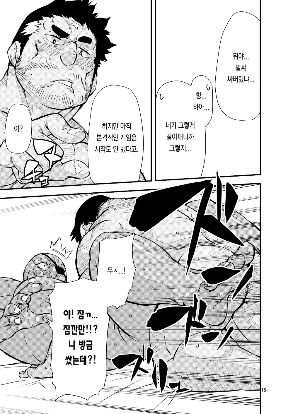 웹툰 이미지 13