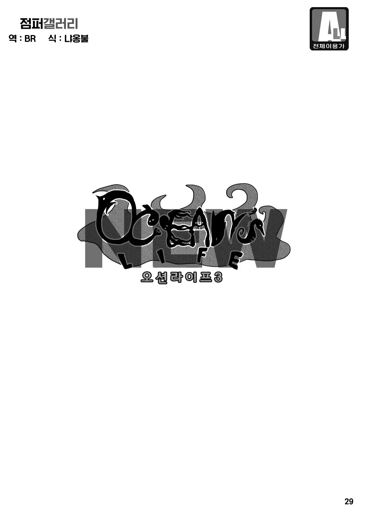 웹툰 이미지 29