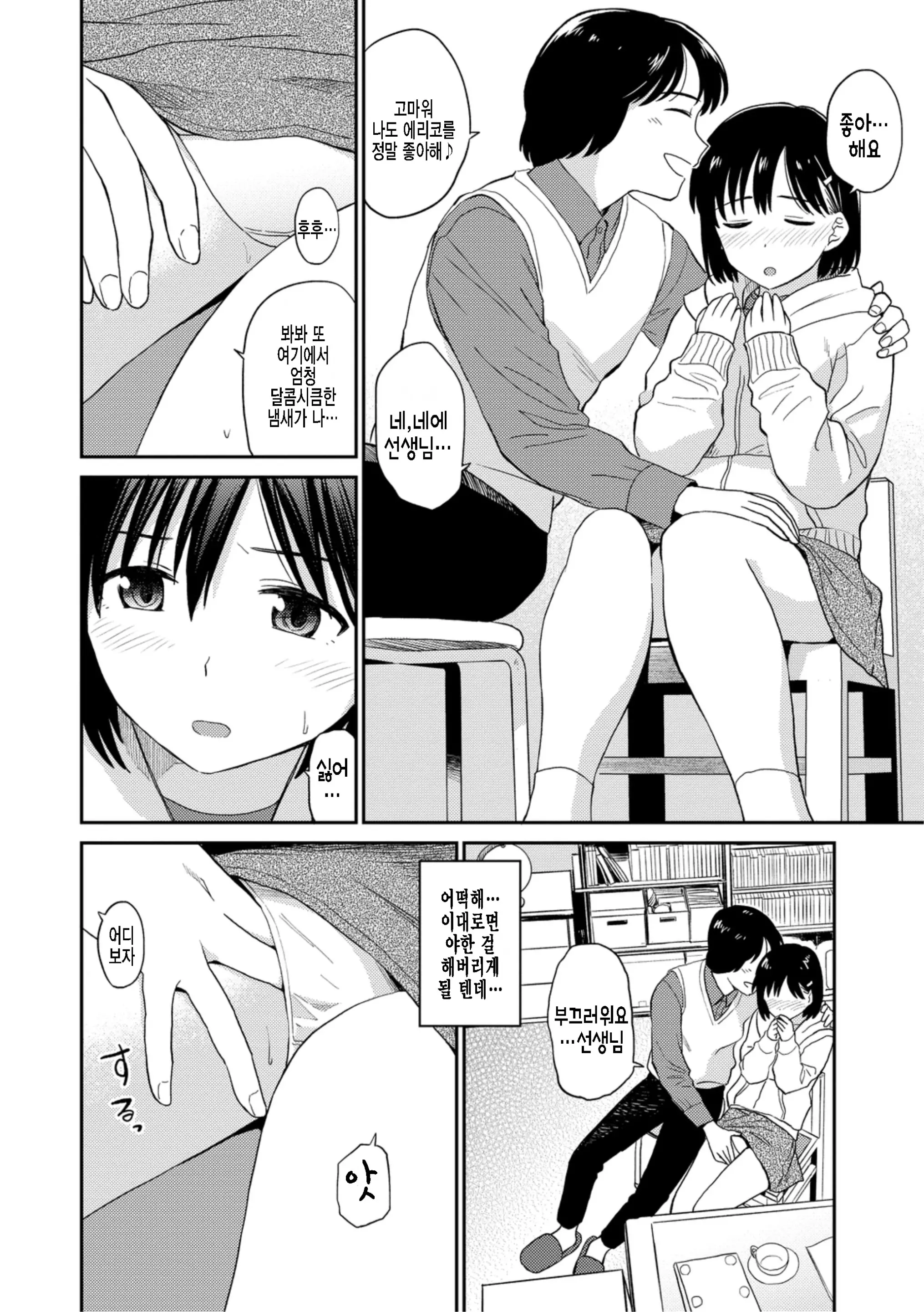 웹툰 이미지 7