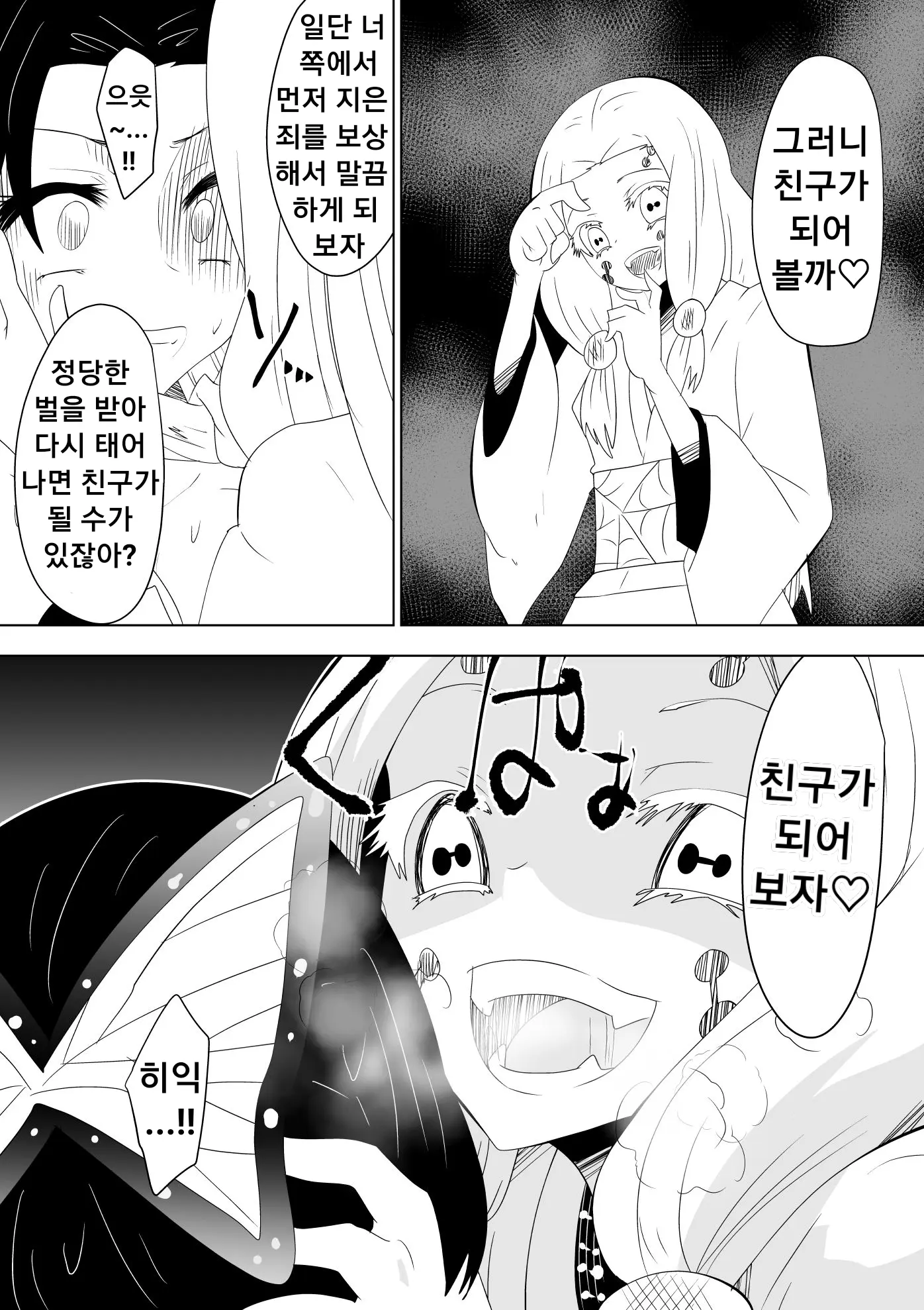 웹툰 이미지 8