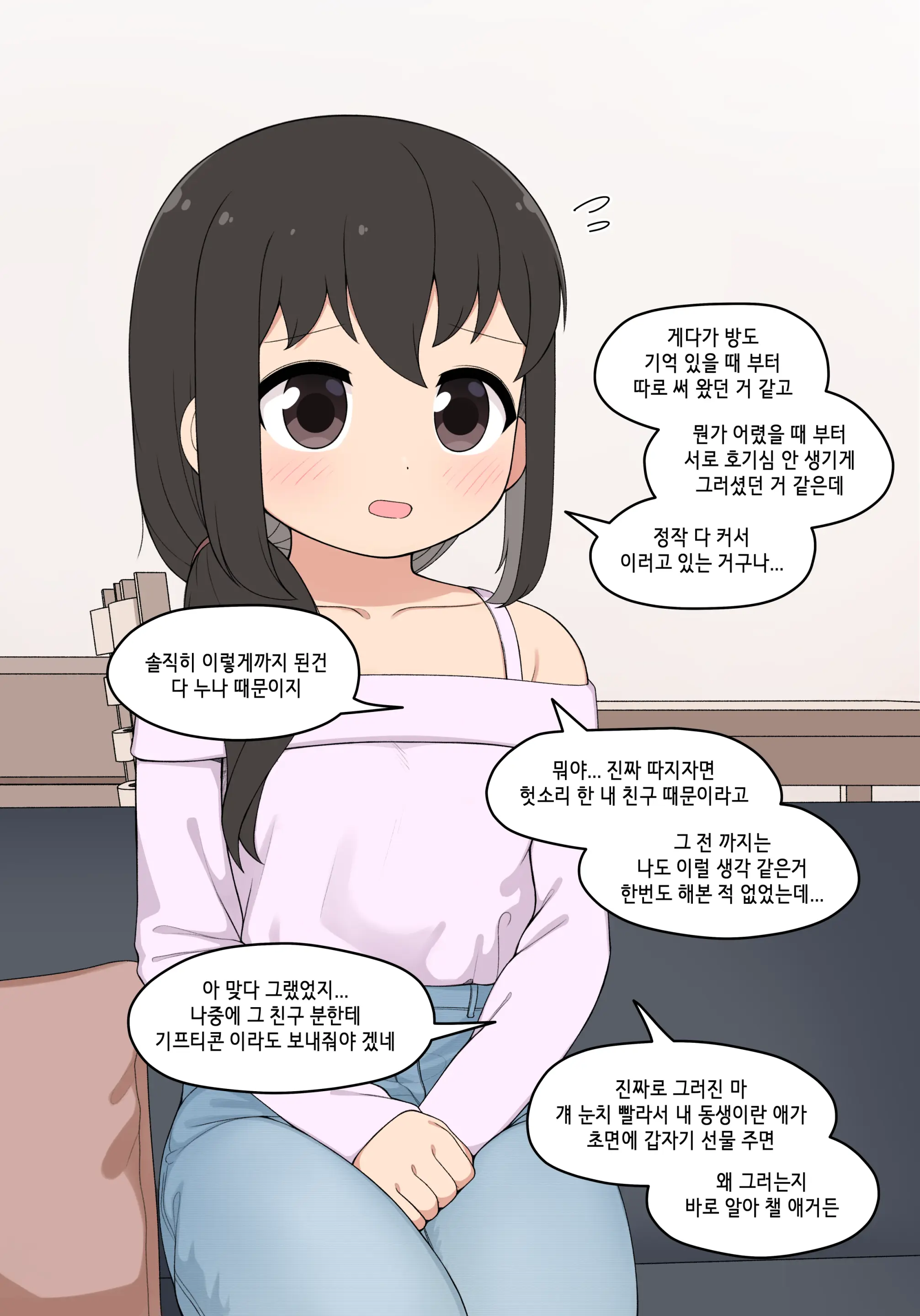 웹툰 이미지 162