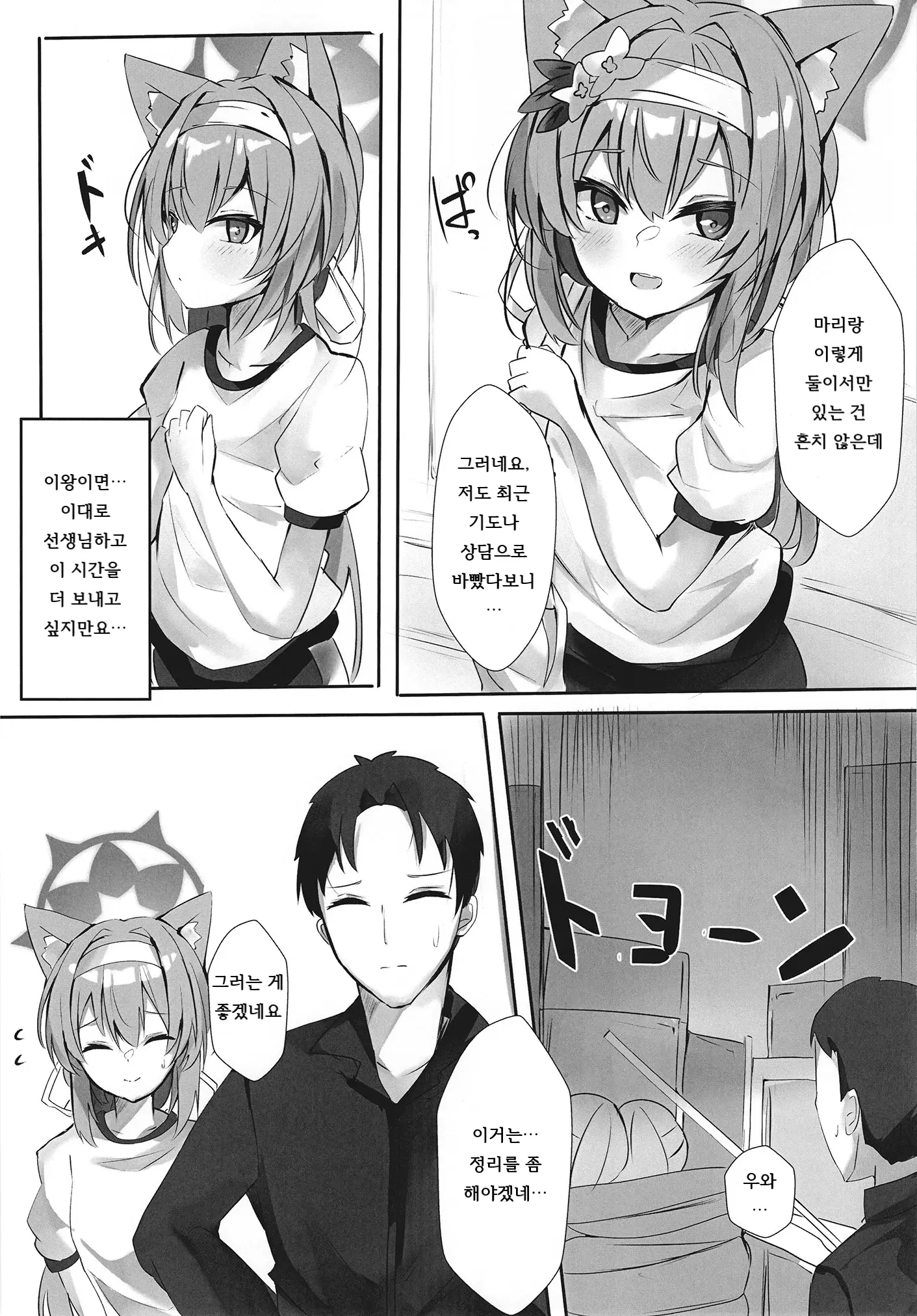웹툰 이미지 4
