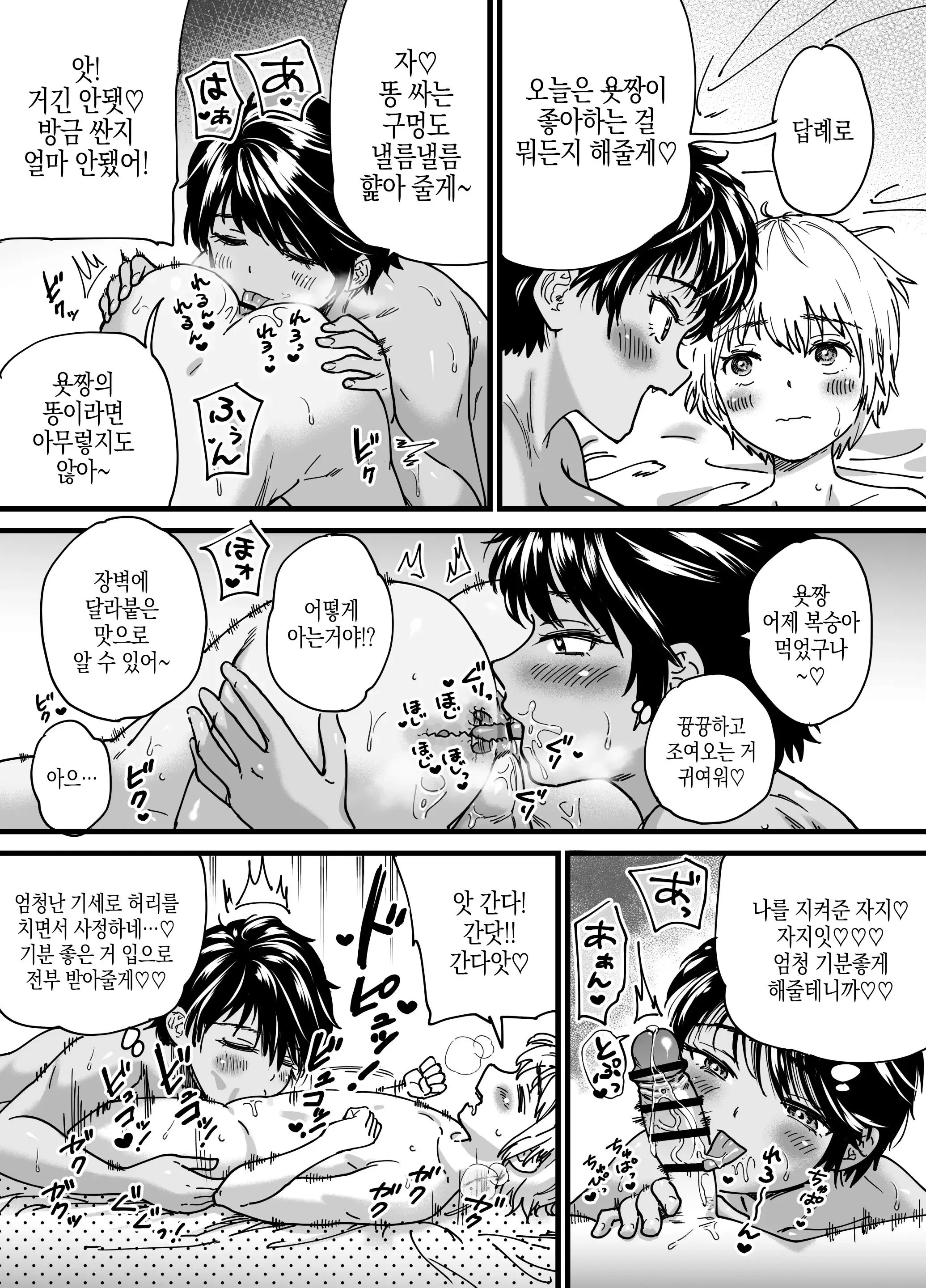 웹툰 이미지 45