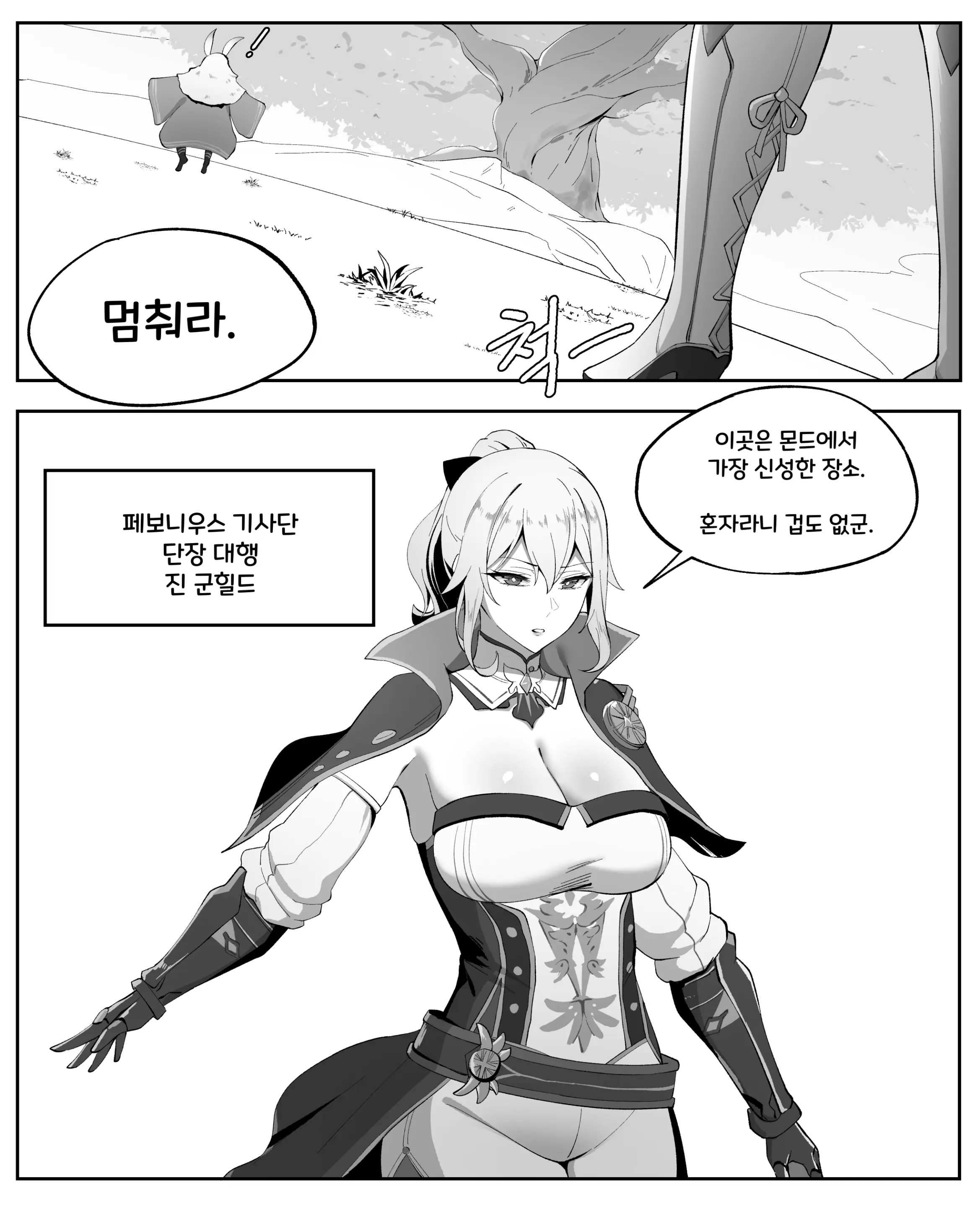 웹툰 이미지 243