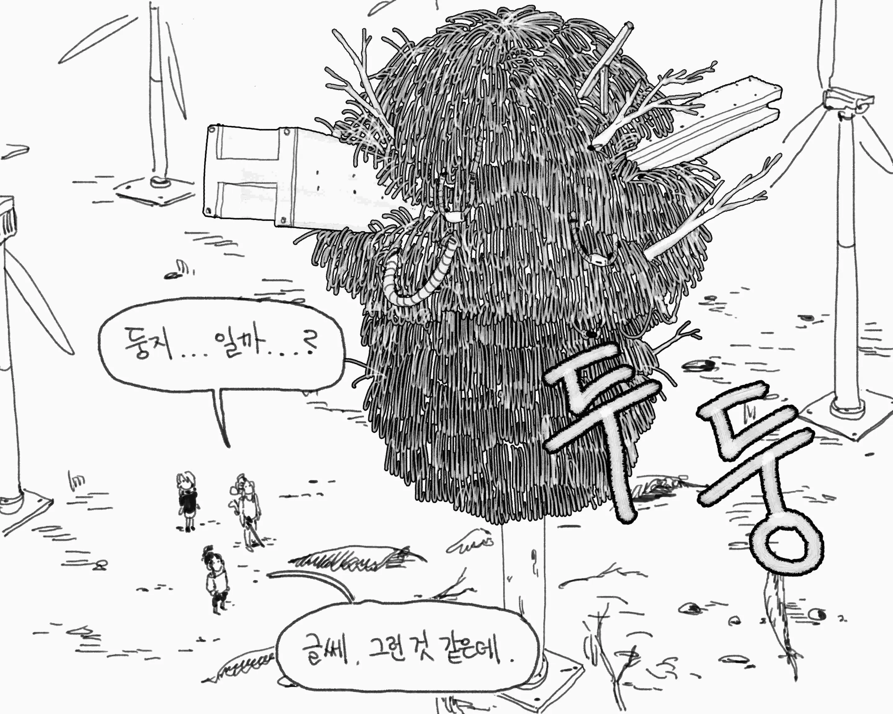 웹툰 이미지 106