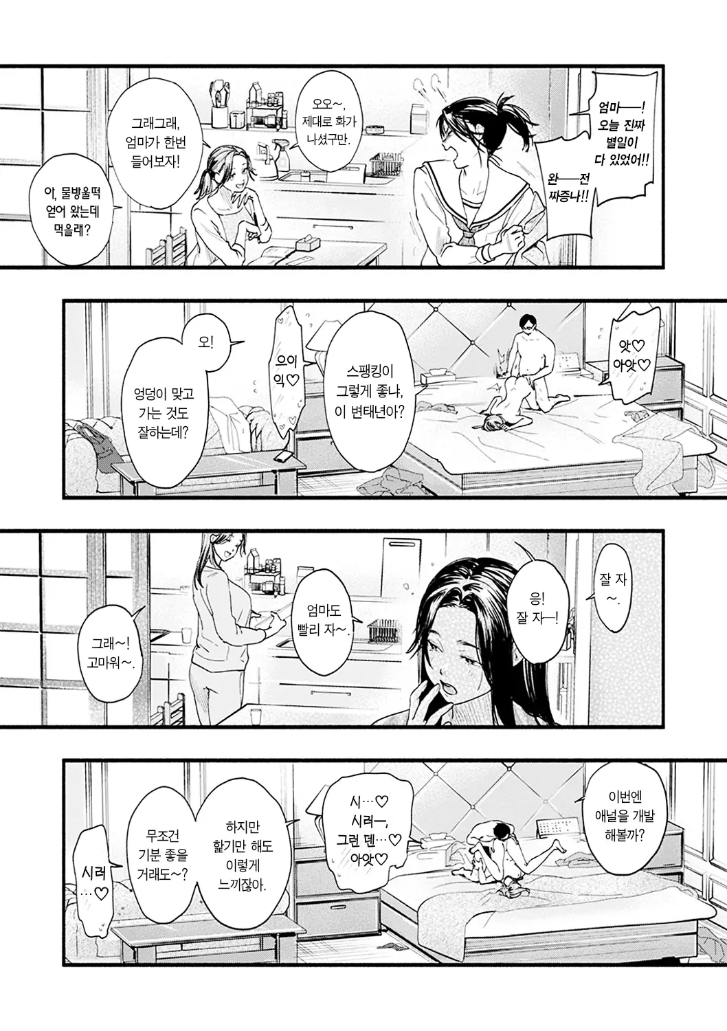 웹툰 이미지 126