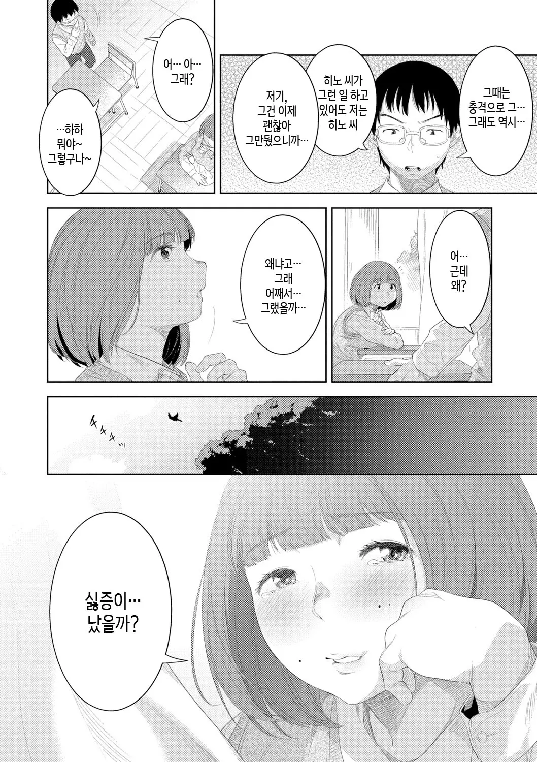 웹툰 이미지 127