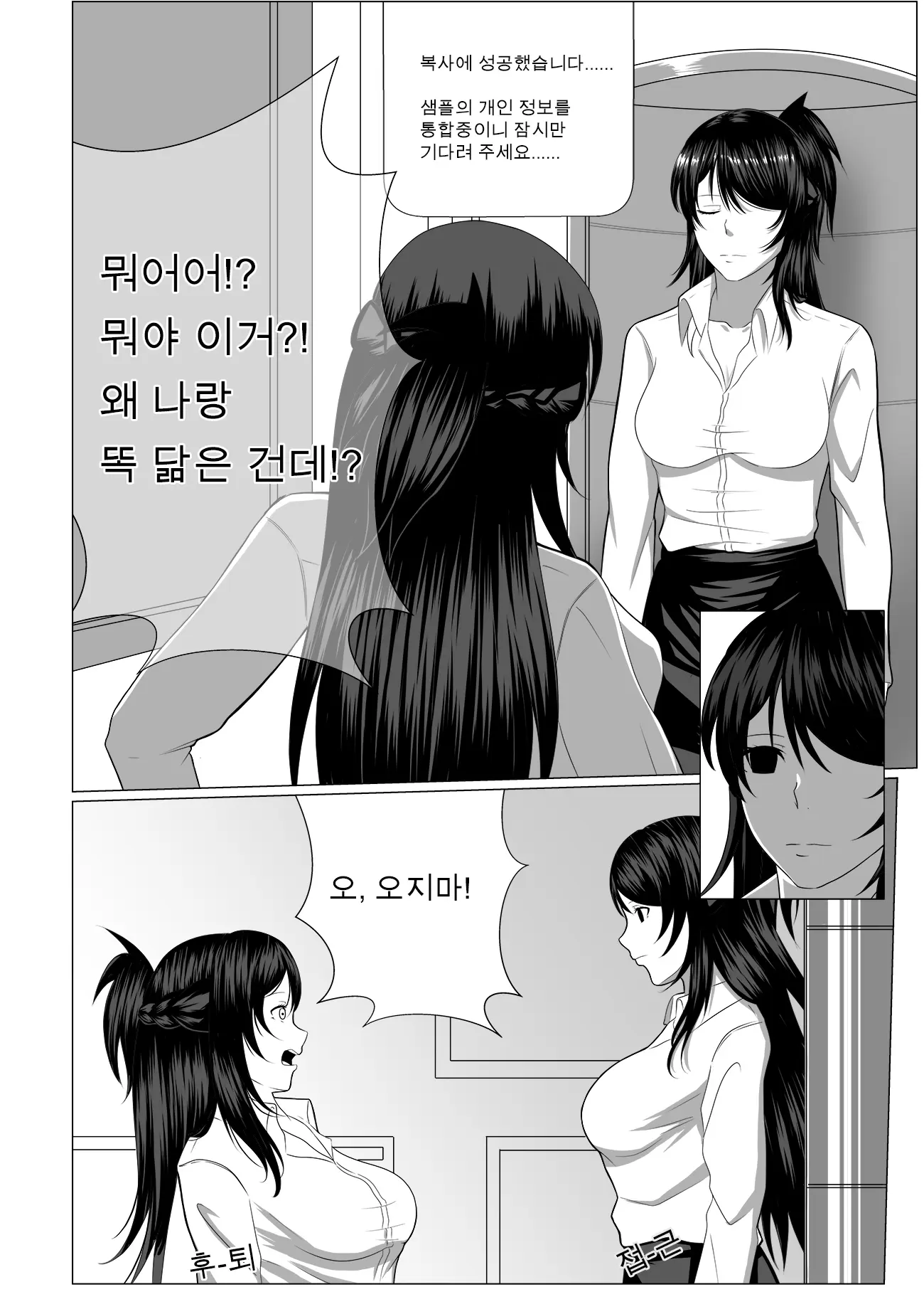 웹툰 이미지 8