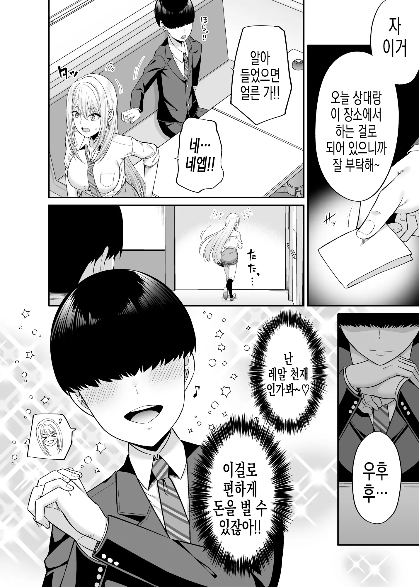 웹툰 이미지 7