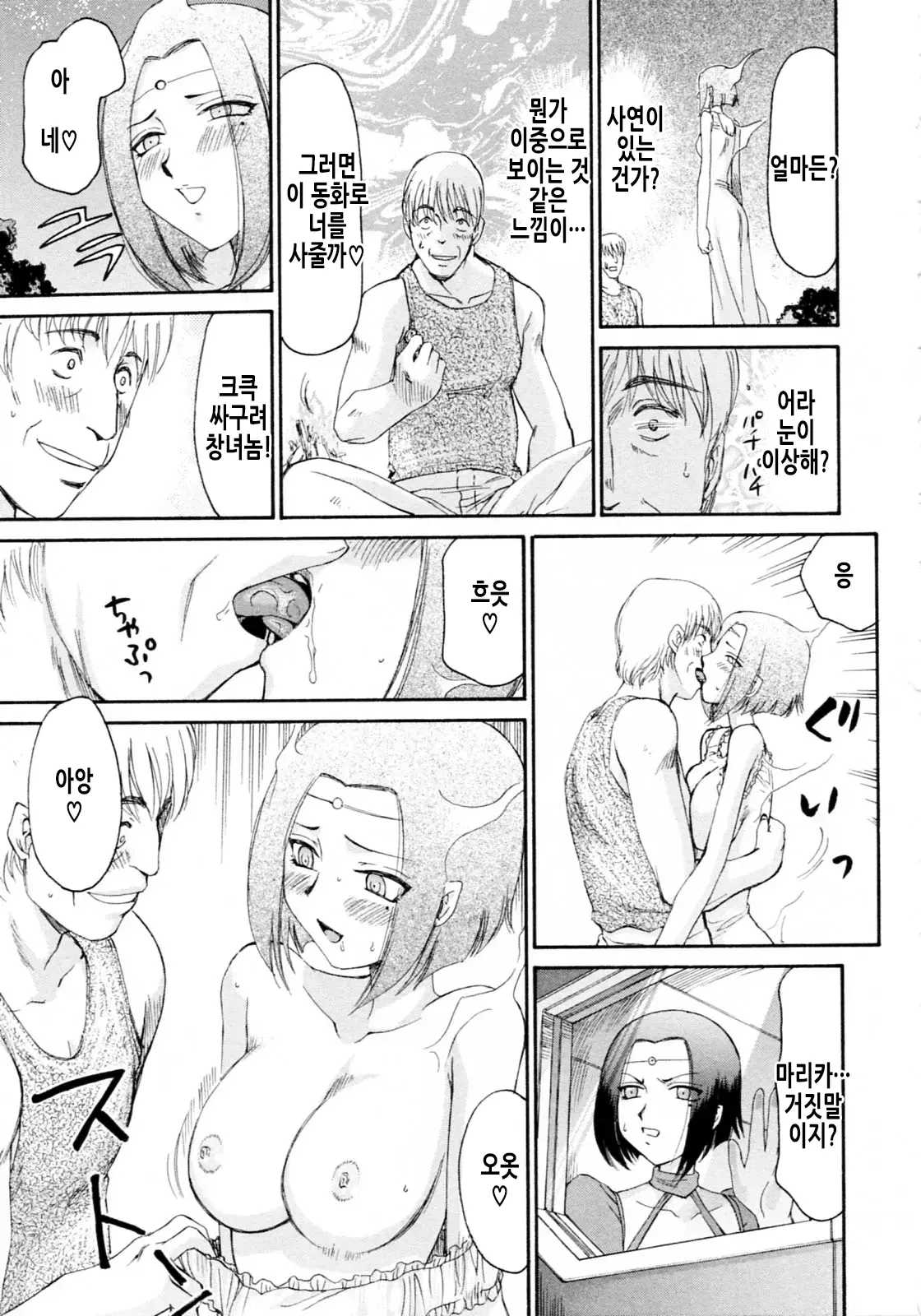 웹툰 이미지 145