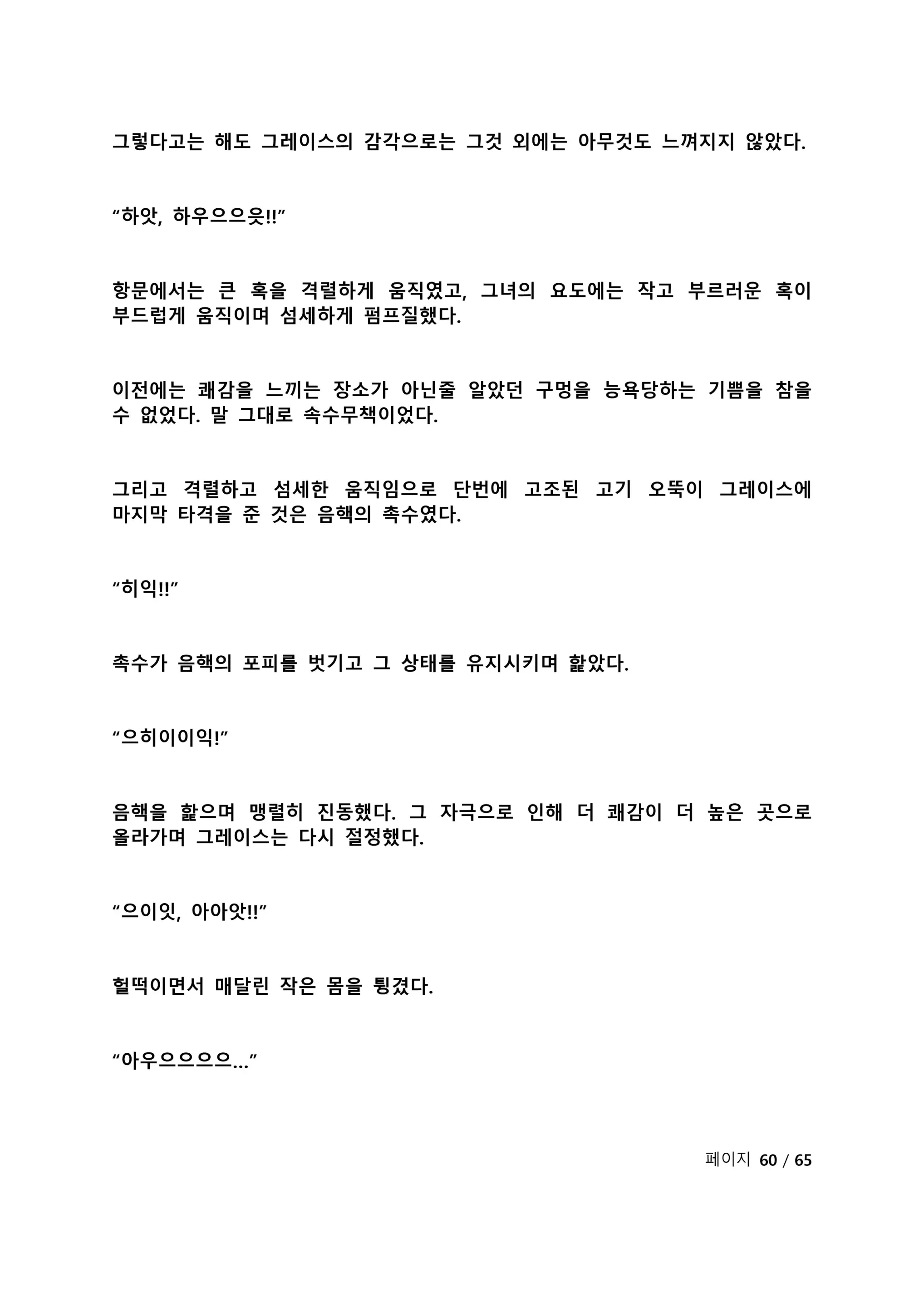웹툰 이미지 216