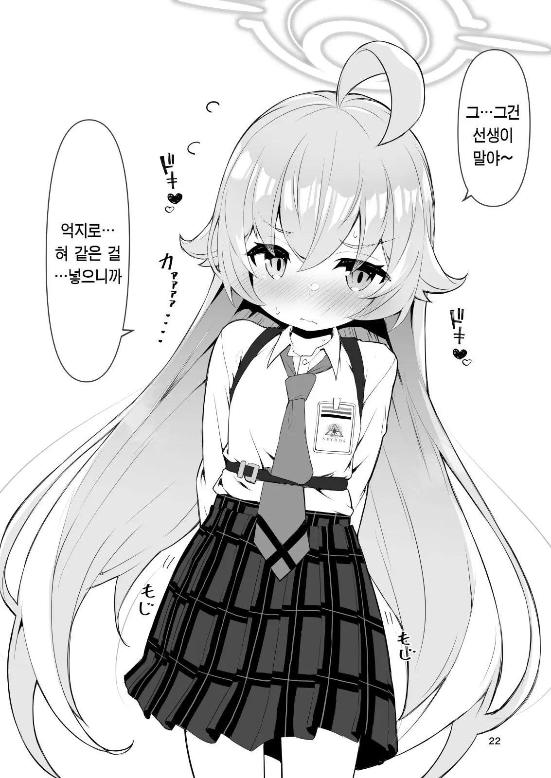 웹툰 이미지 20