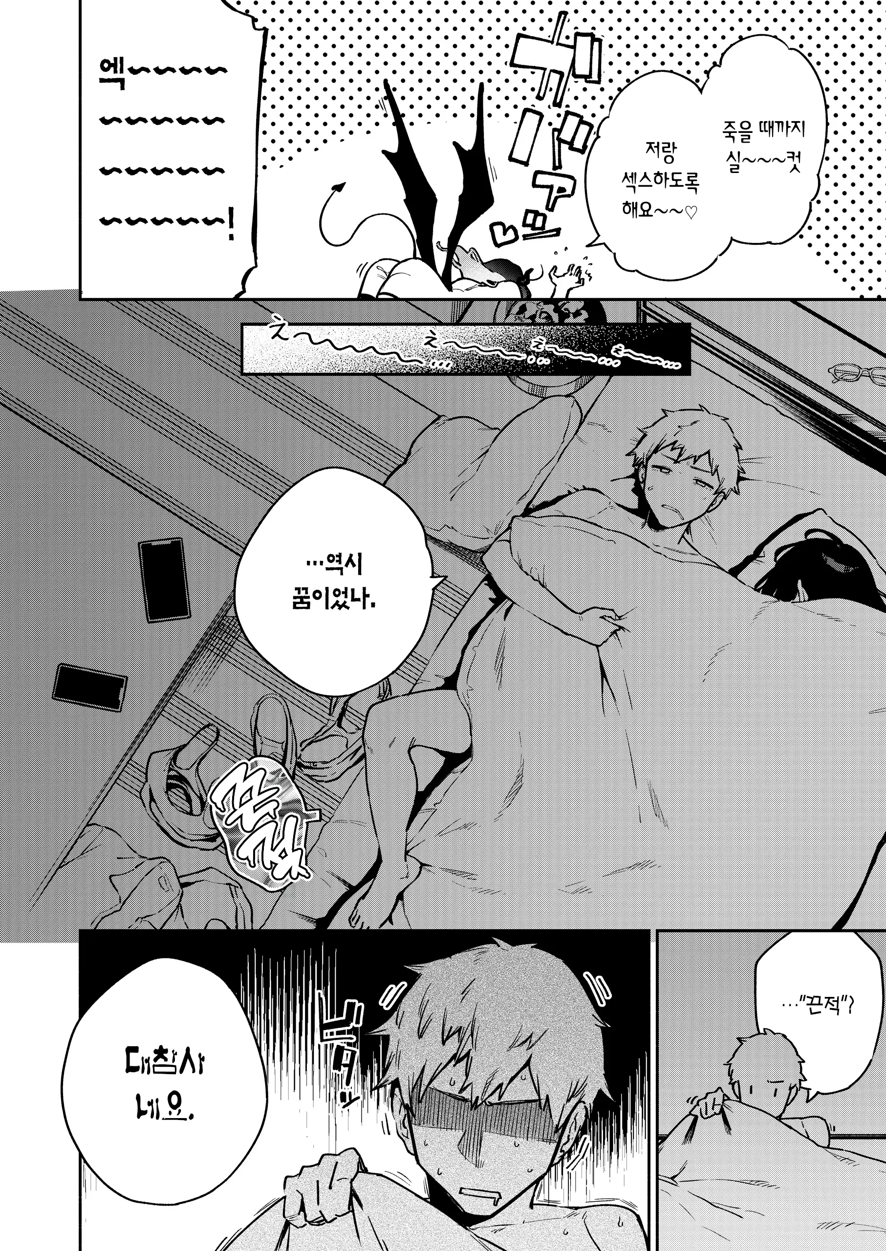 웹툰 이미지 35