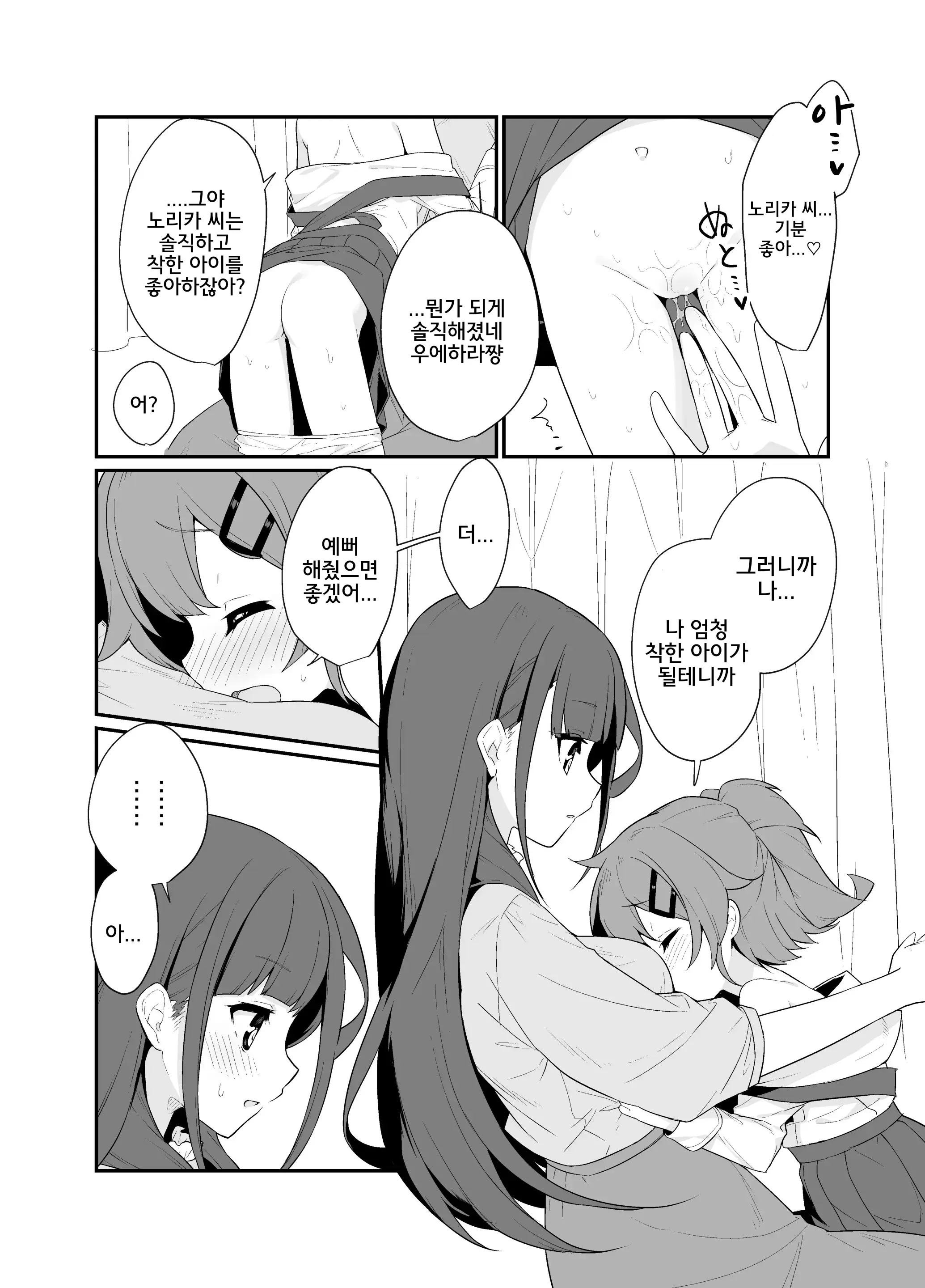 웹툰 이미지 16