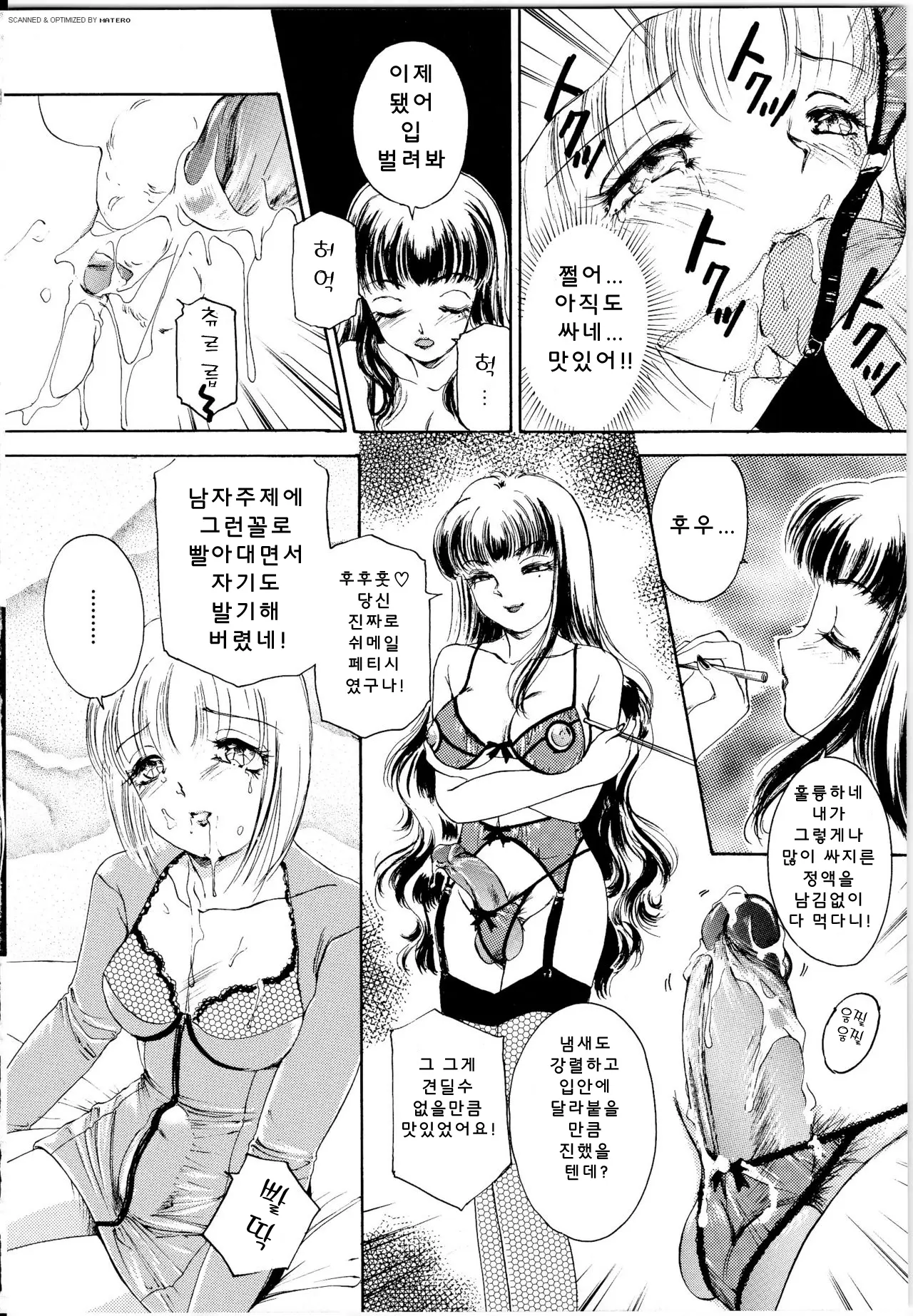 웹툰 이미지 8