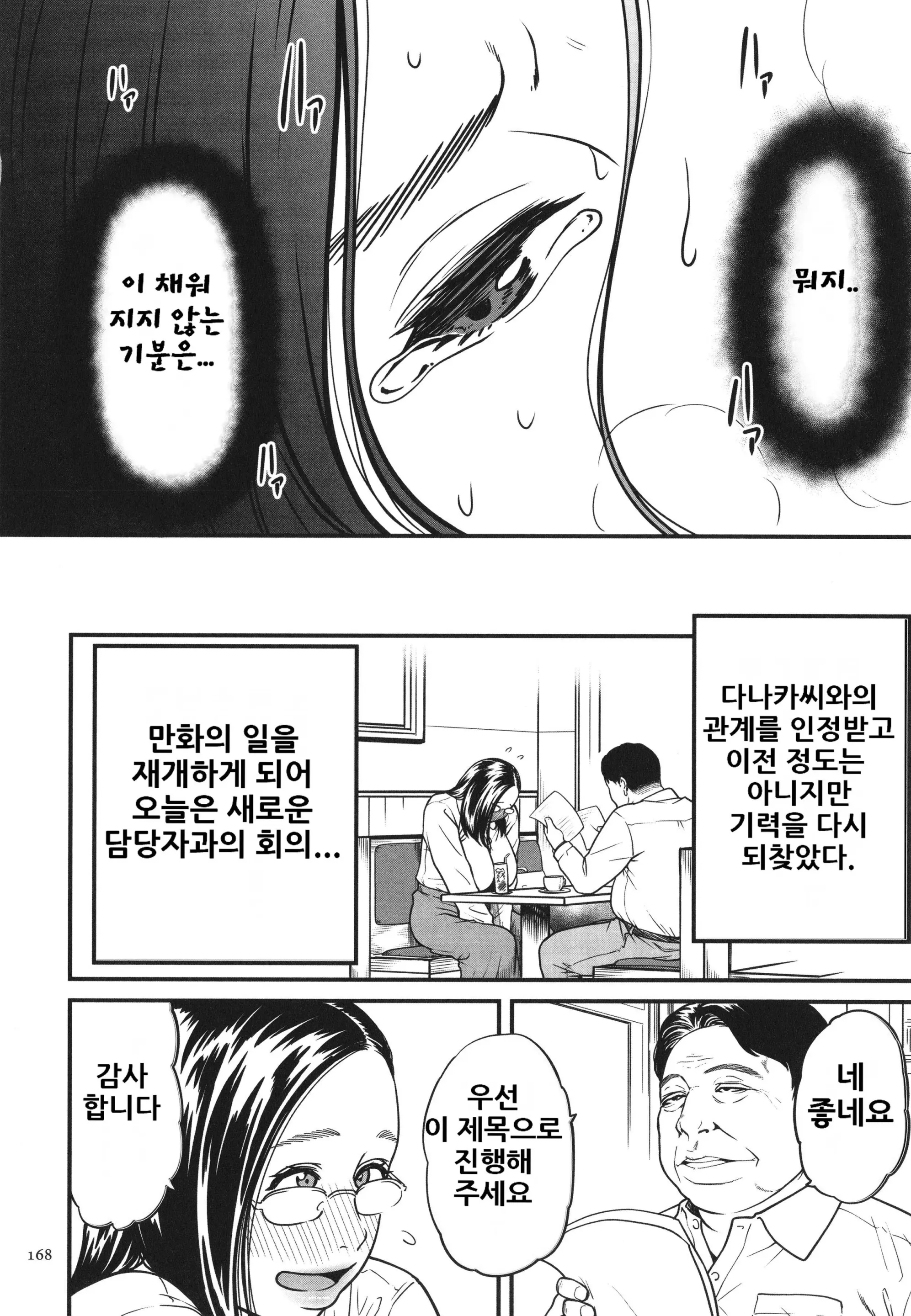 웹툰 이미지 169