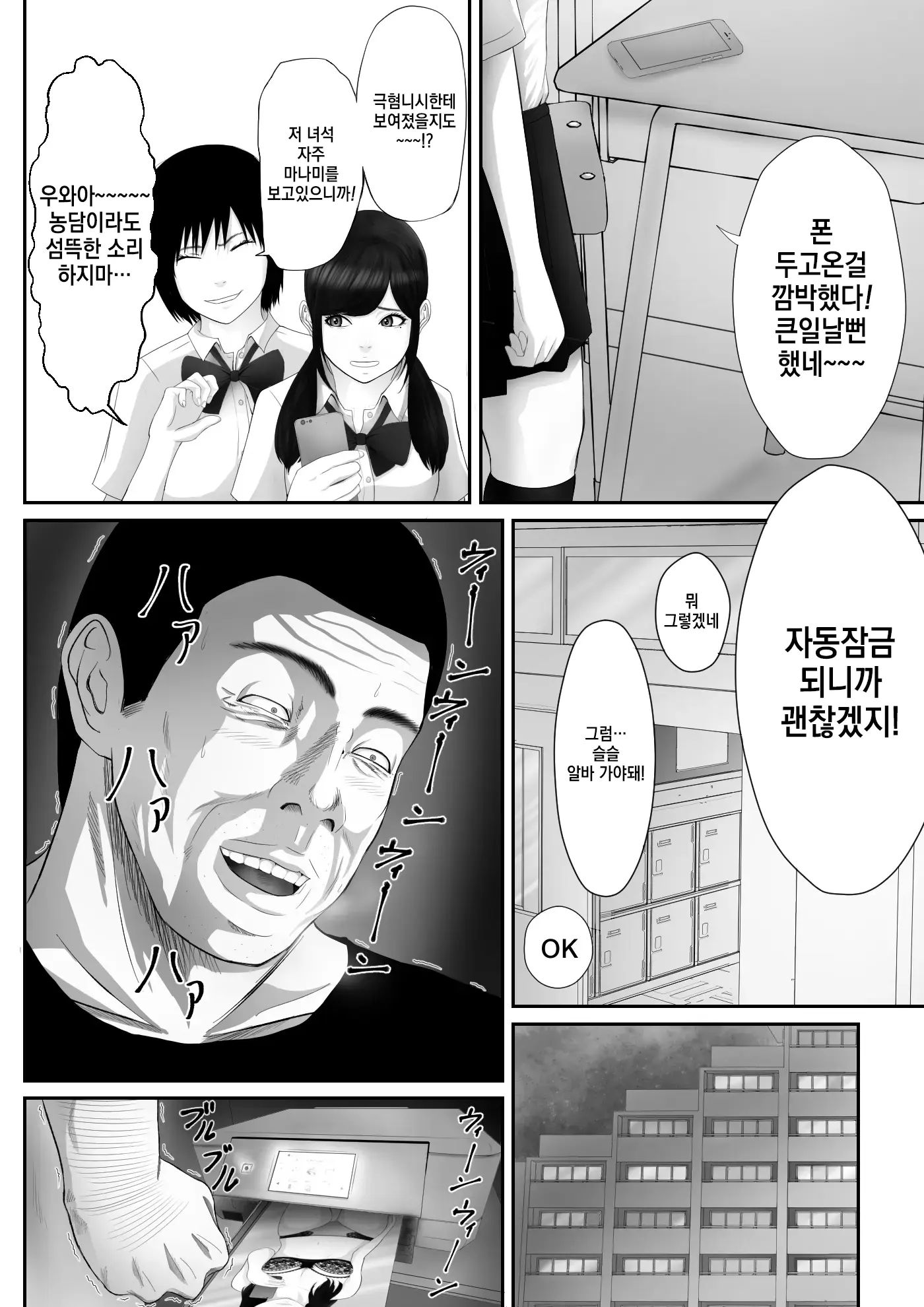 웹툰 이미지 10