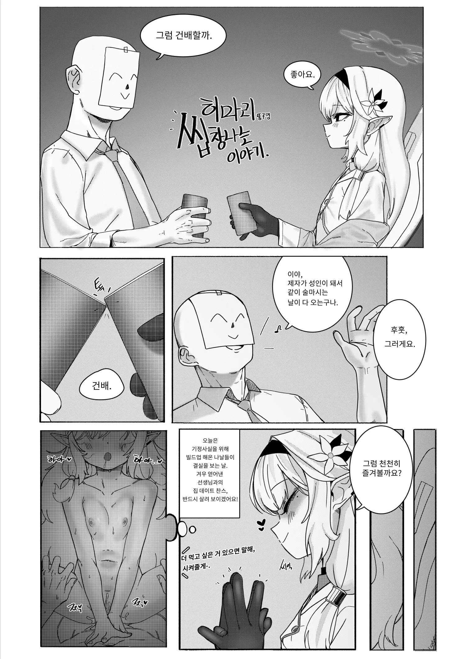 웹툰 이미지 478