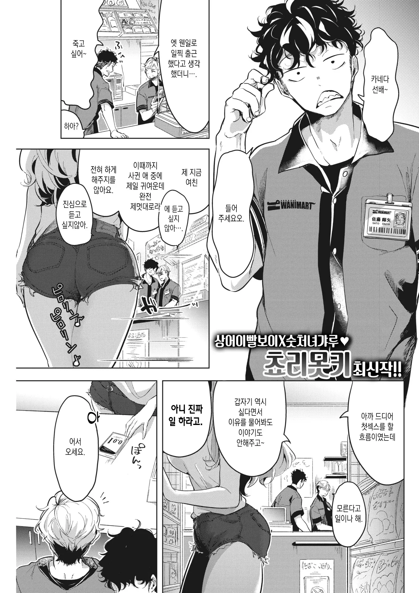 웹툰 이미지 0