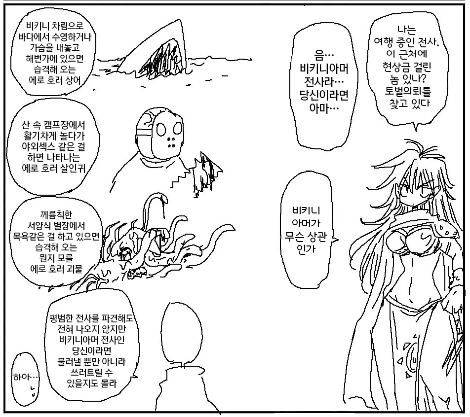 웹툰 이미지 314