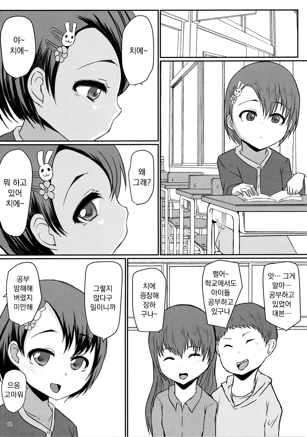웹툰 이미지 10