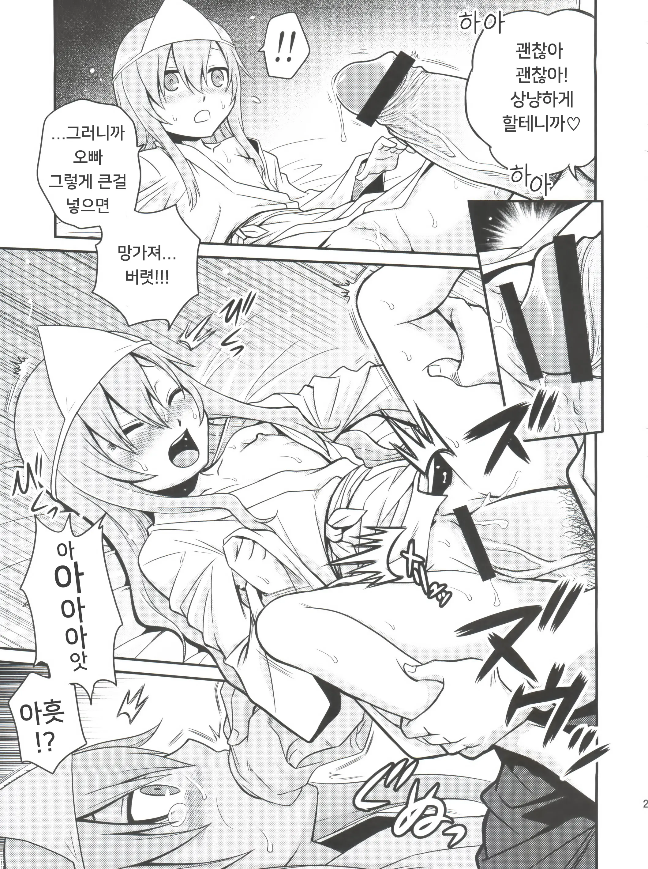 웹툰 이미지 19