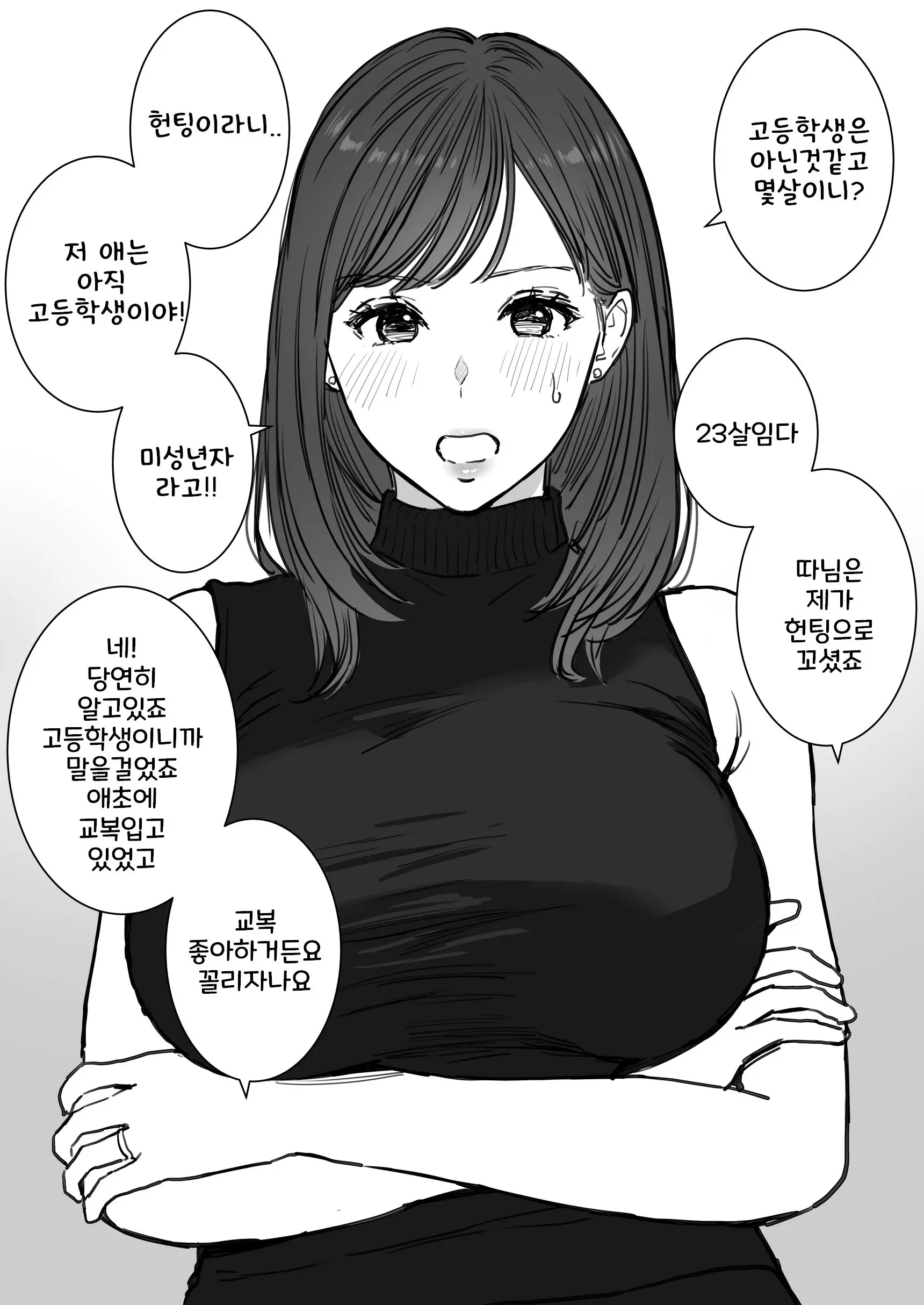 웹툰 이미지 7