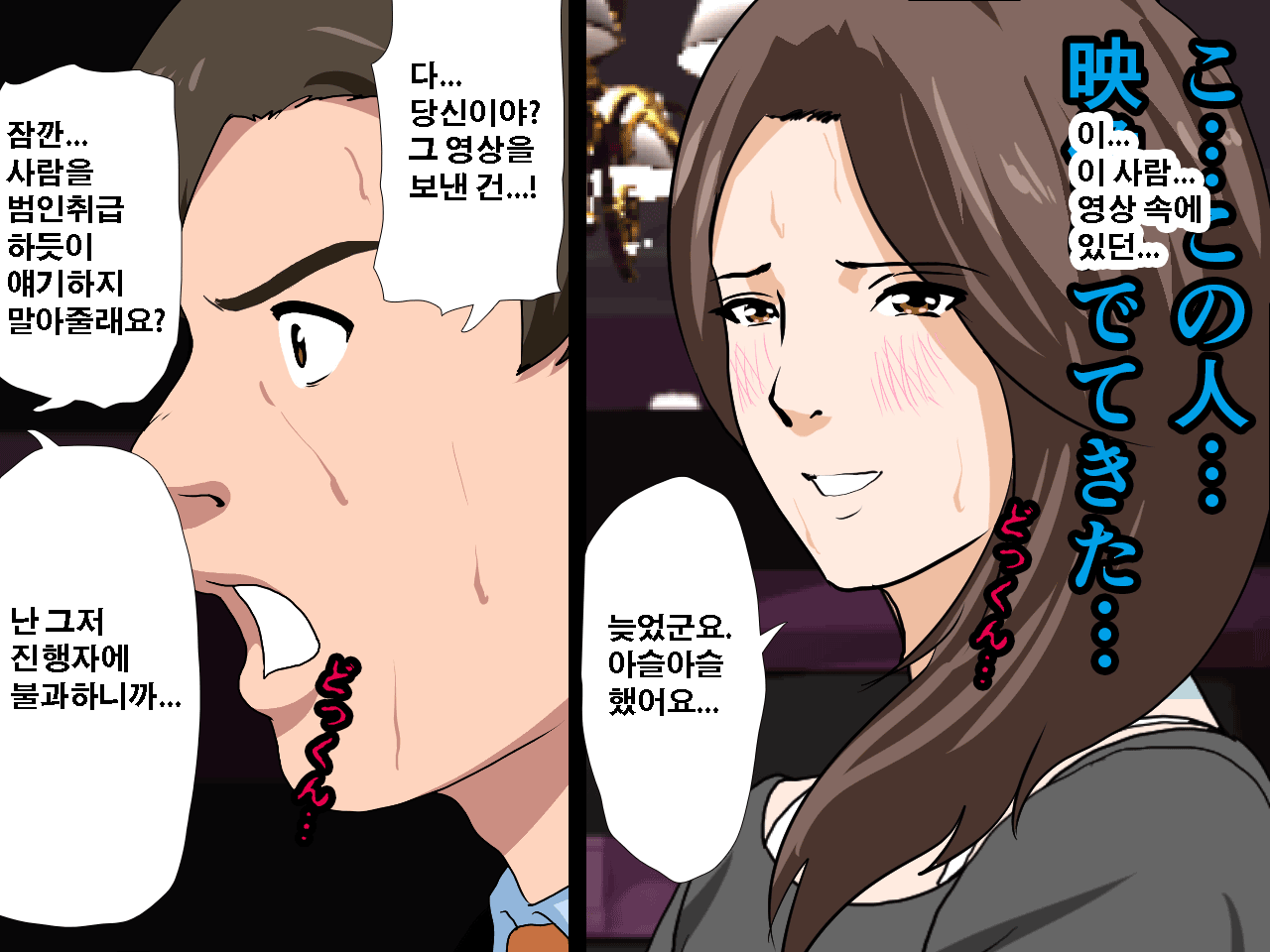 웹툰 이미지 53