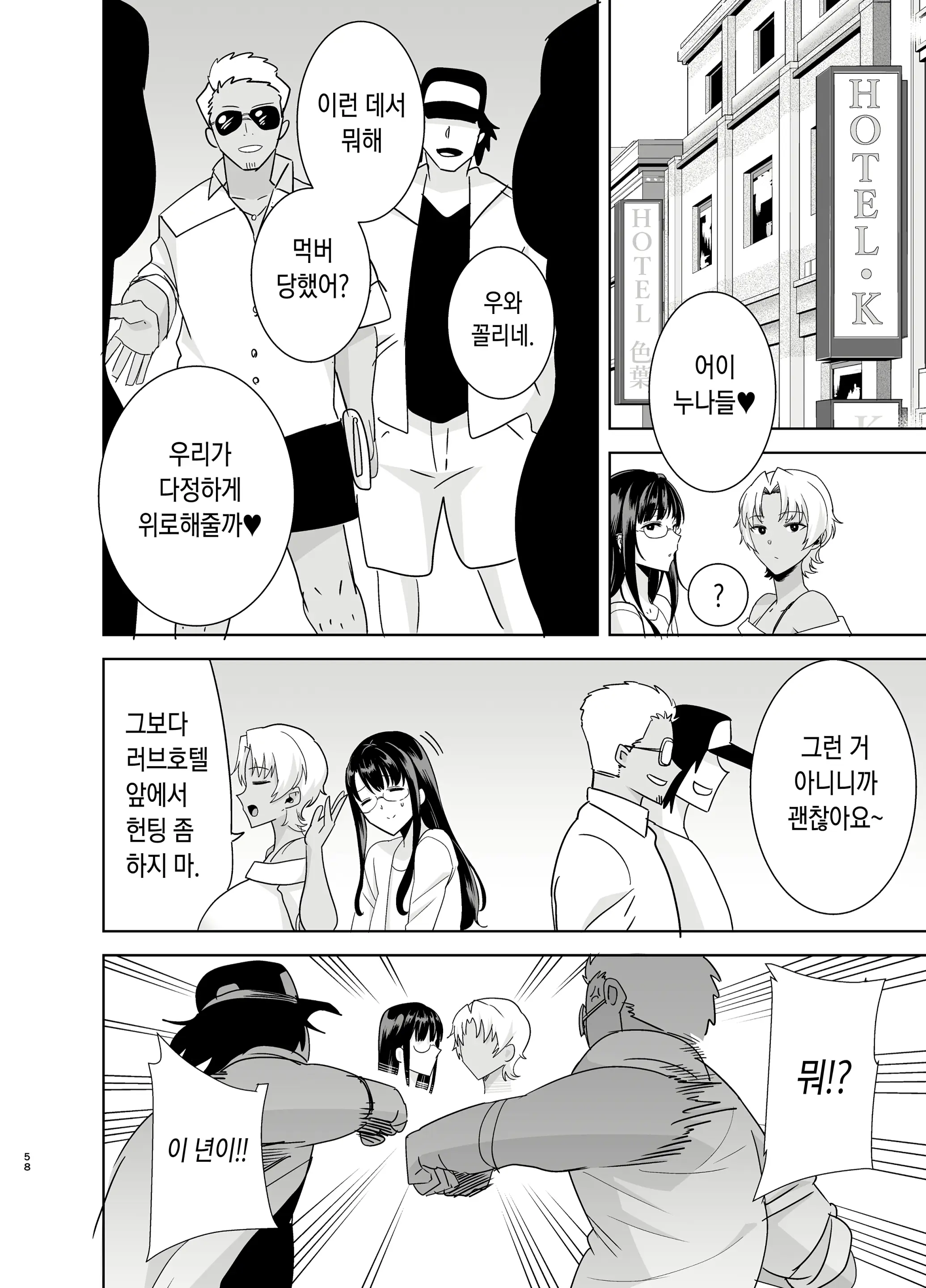웹툰 이미지 56