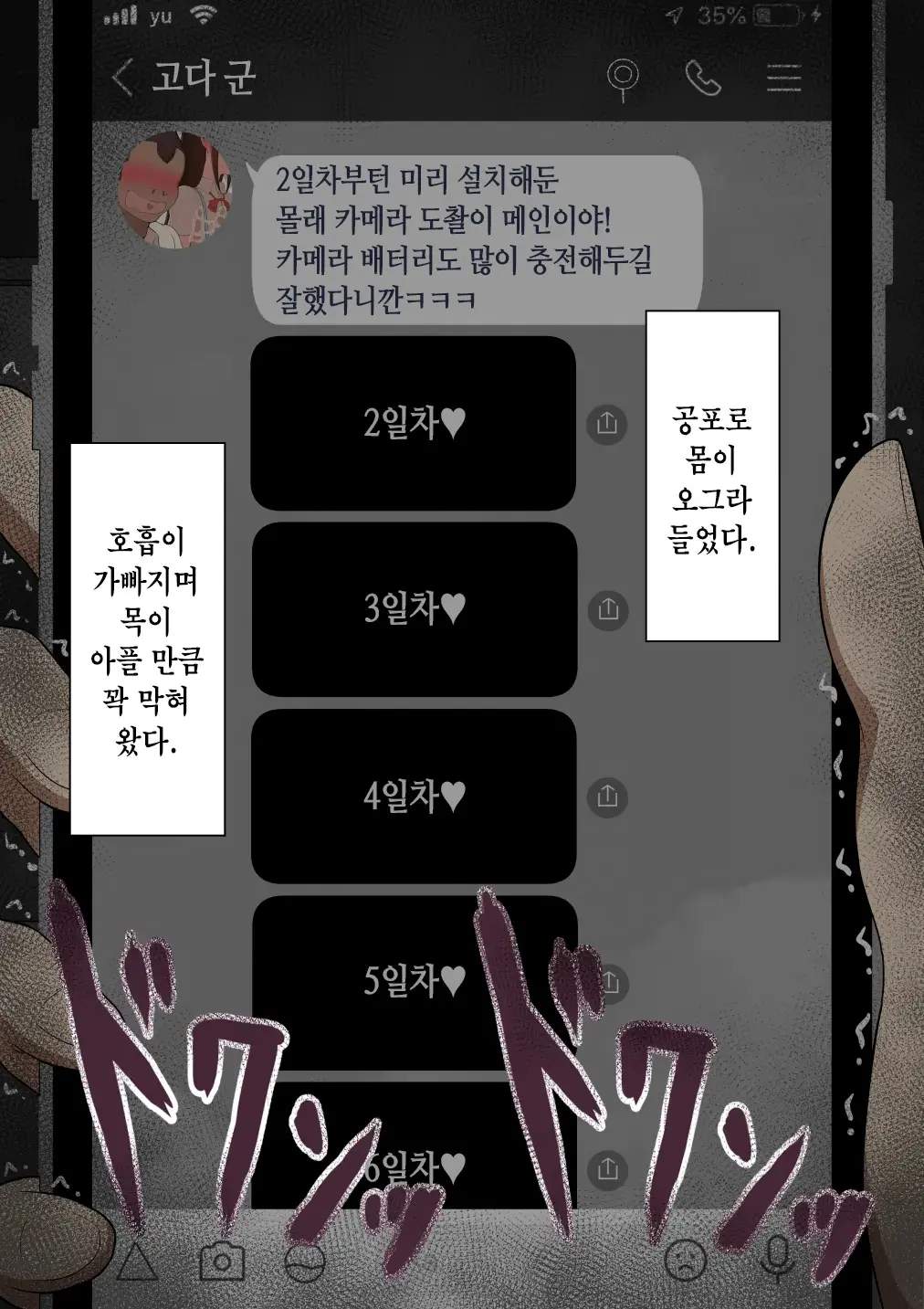 웹툰 이미지 192
