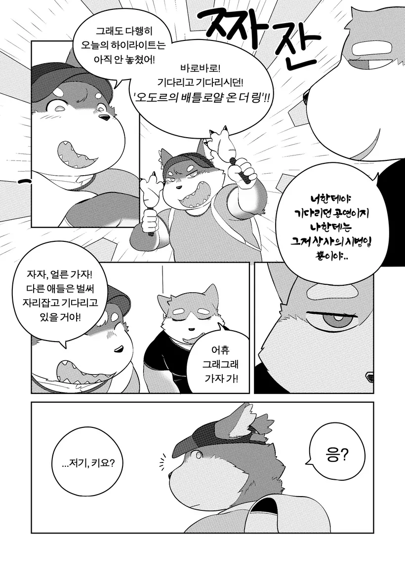 웹툰 이미지 125