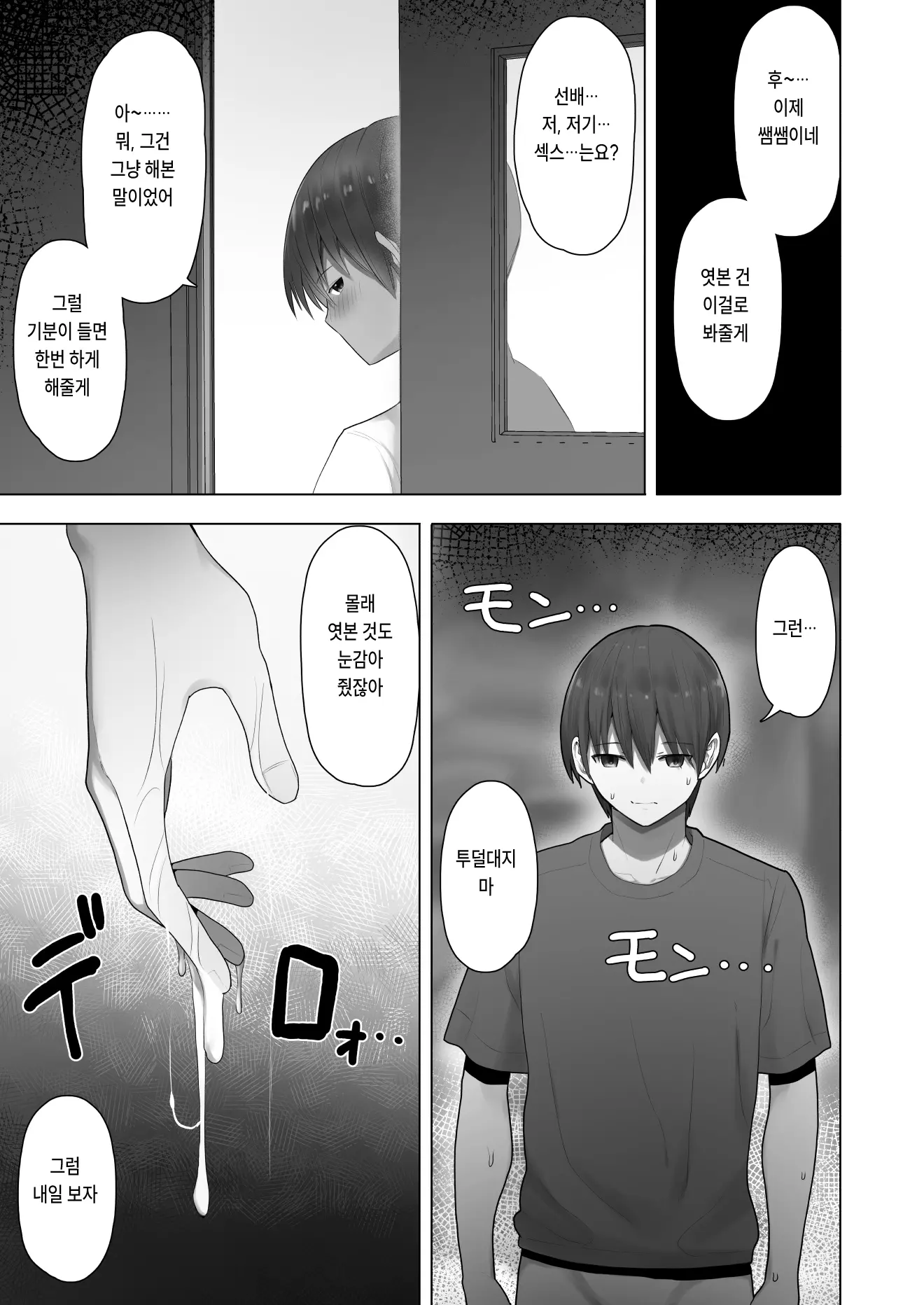 웹툰 이미지 32