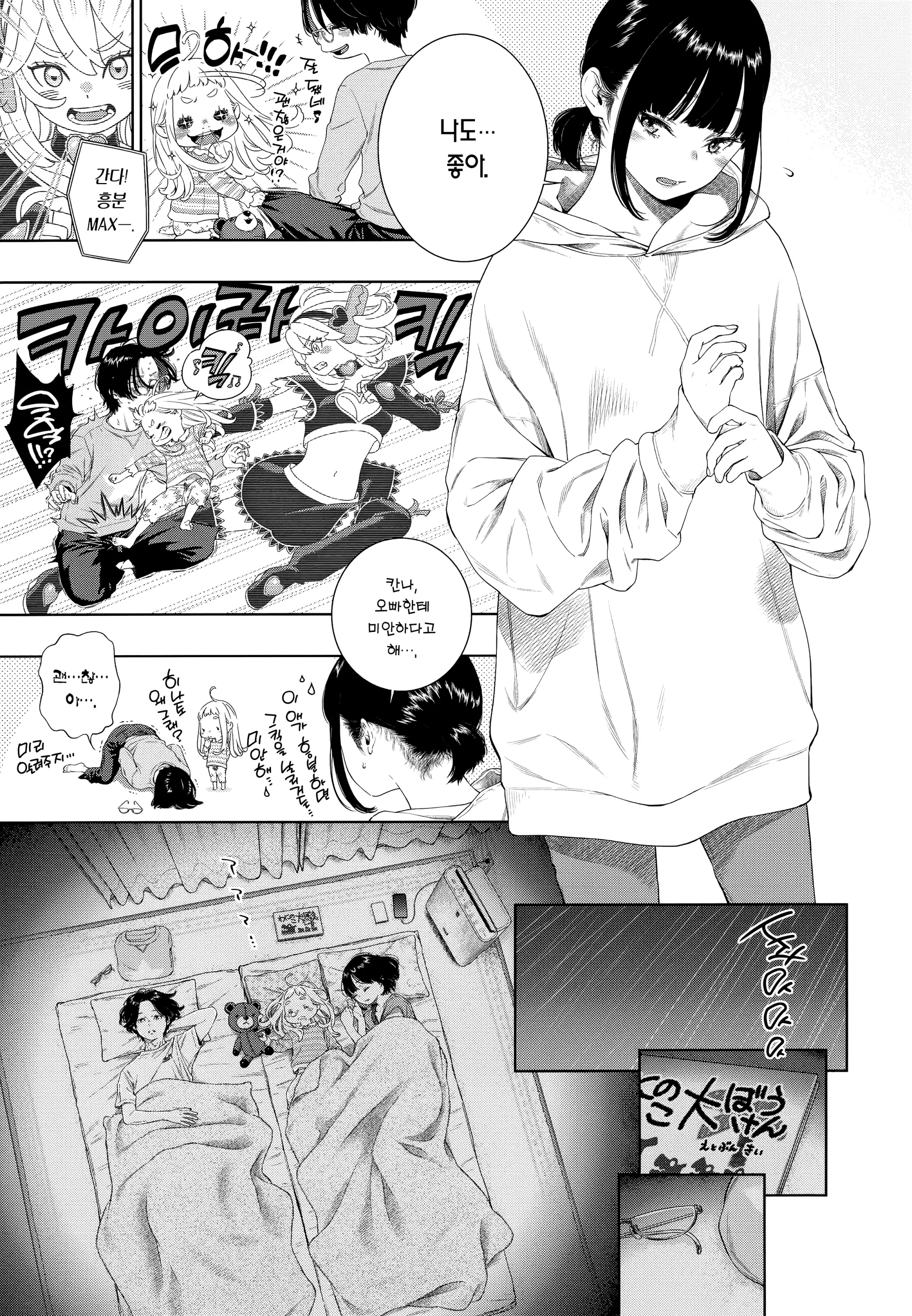 웹툰 이미지 152
