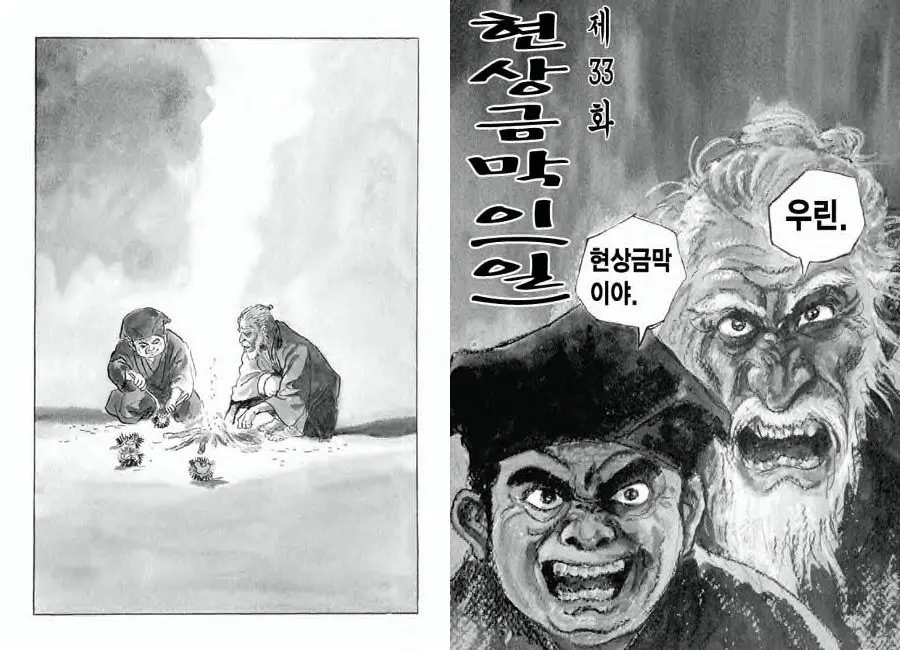 웹툰 이미지 61