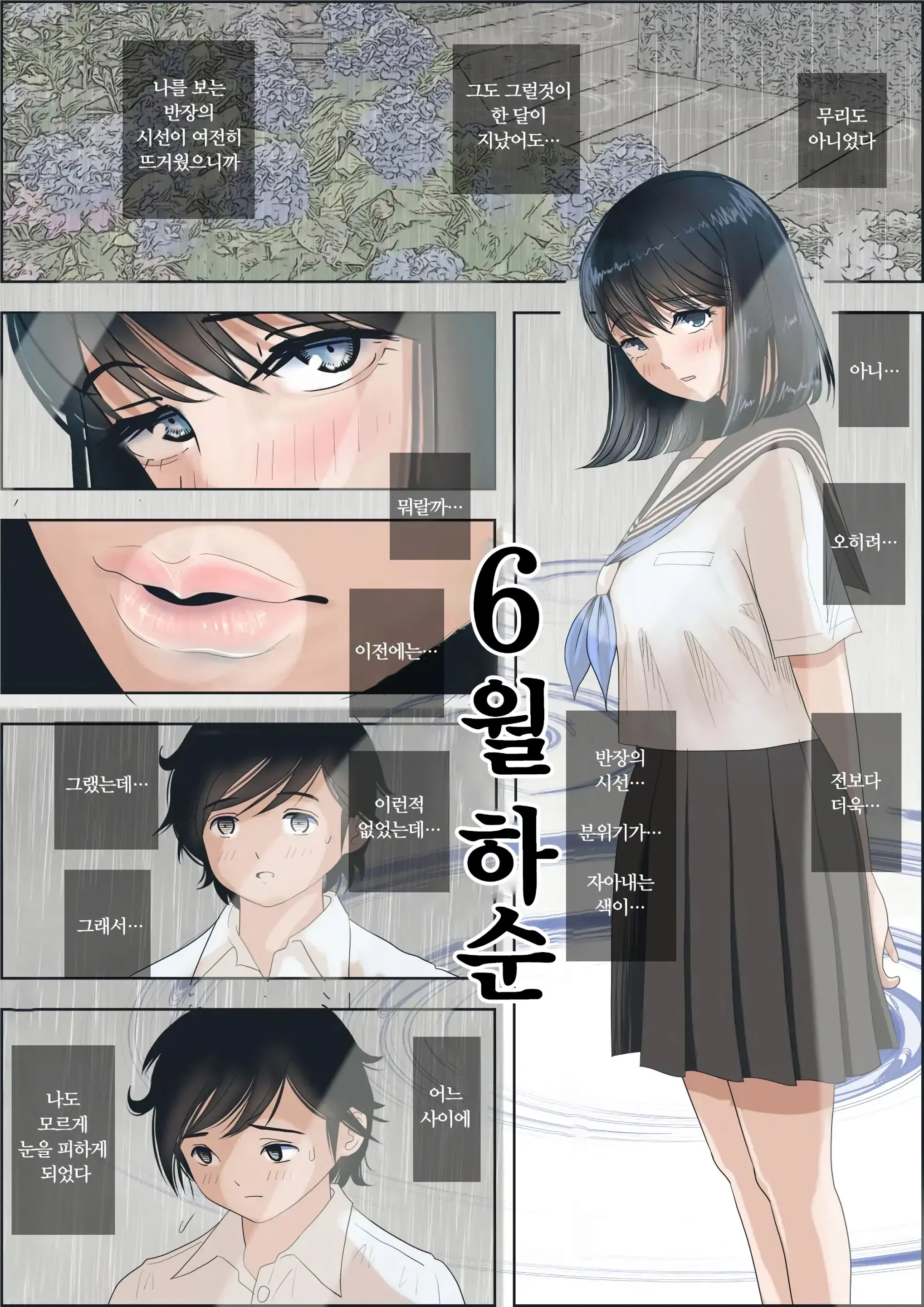 웹툰 이미지 20