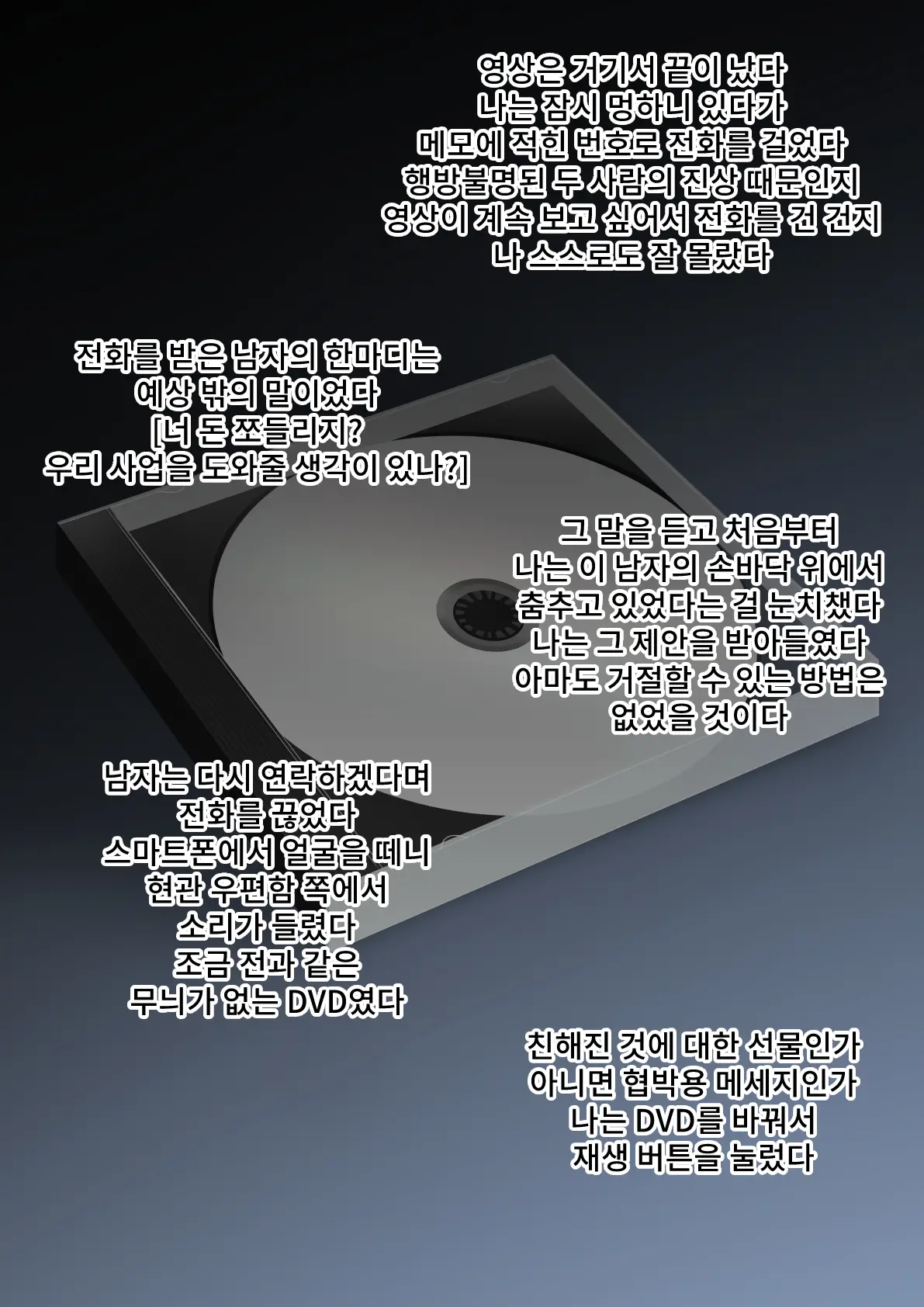 웹툰 이미지 38