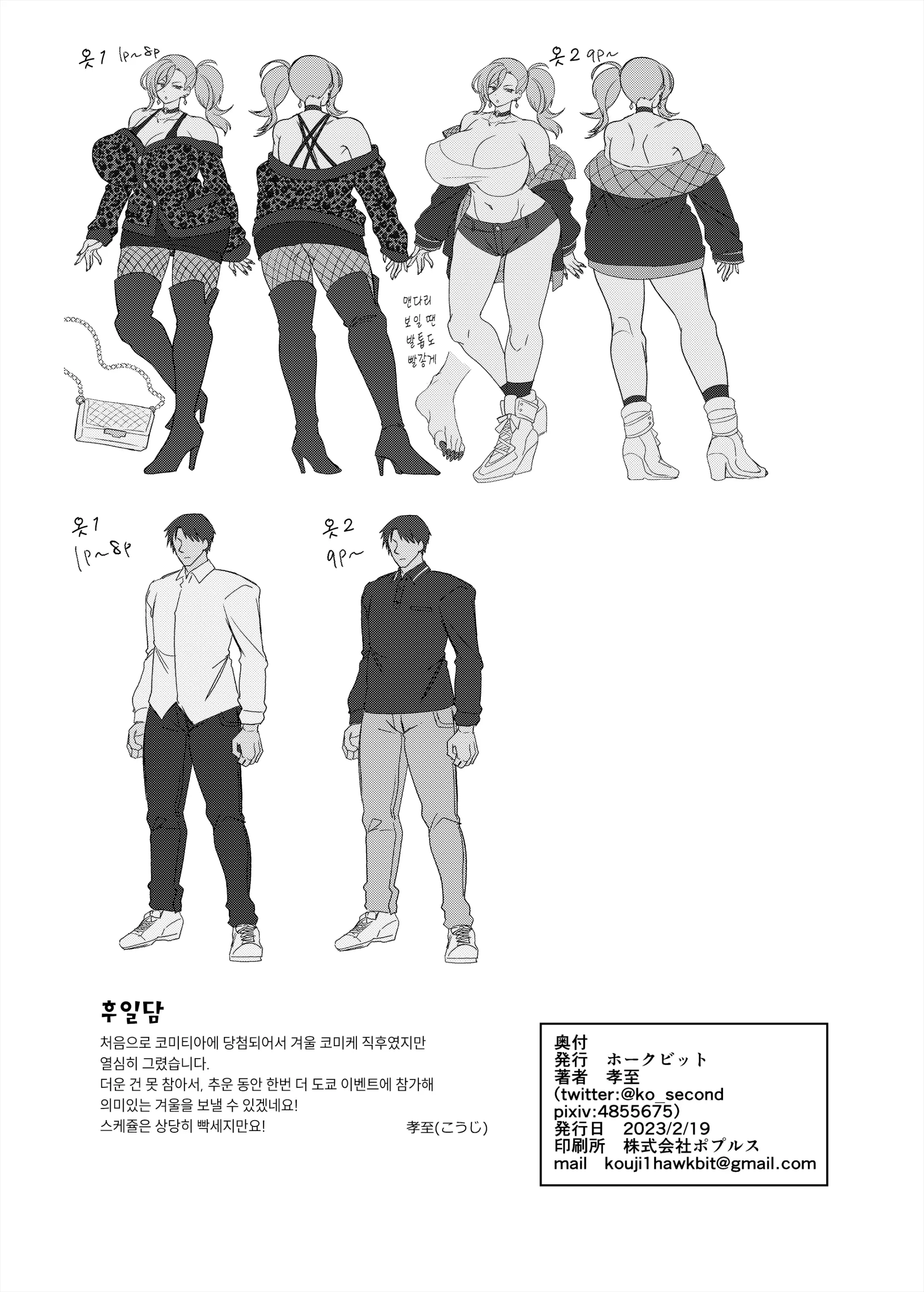 웹툰 이미지 36
