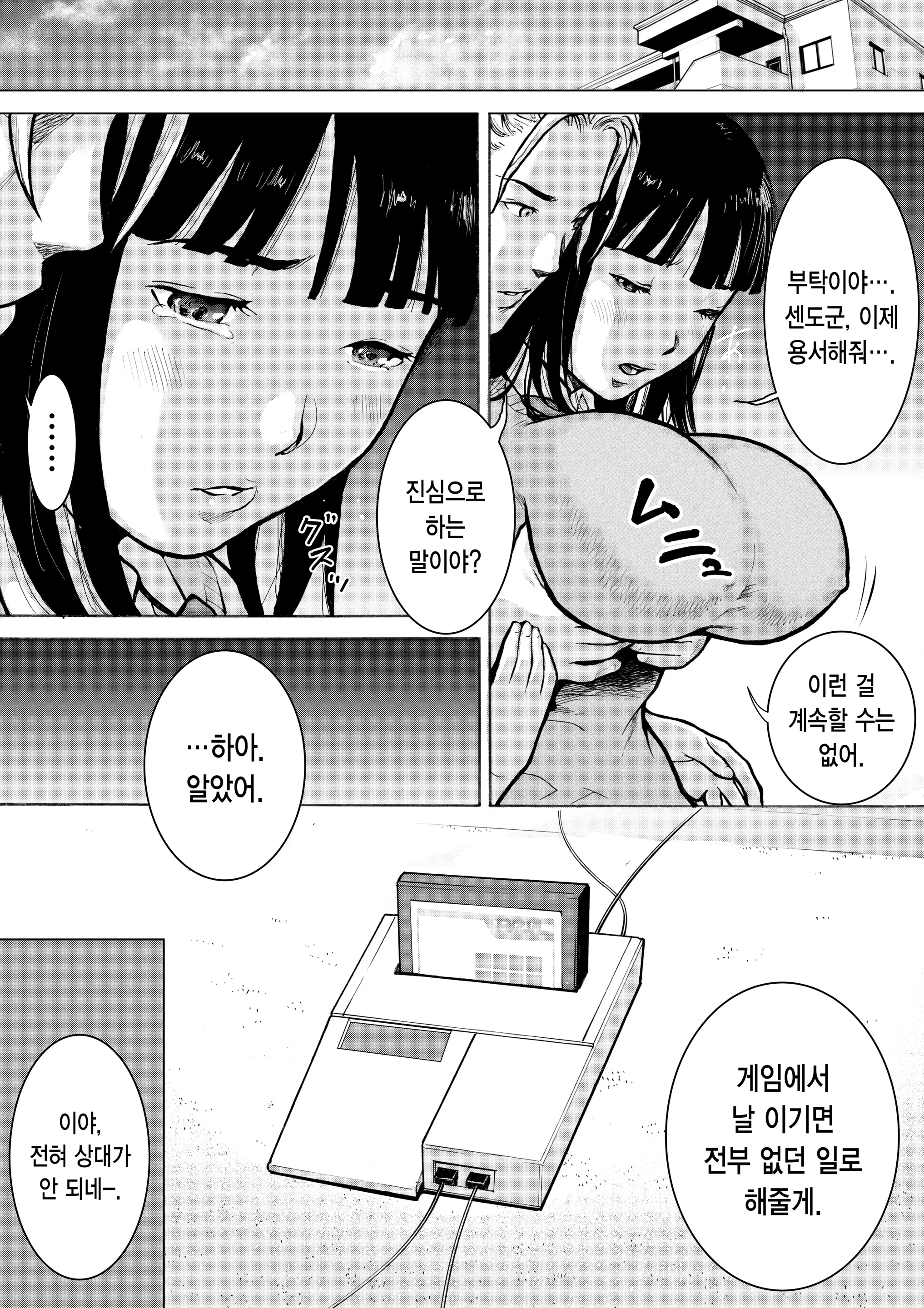 웹툰 이미지 43