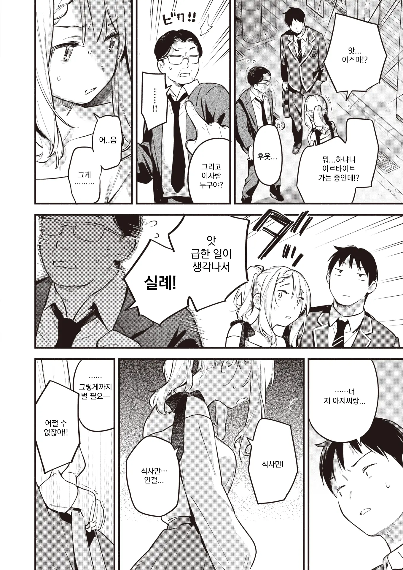 웹툰 이미지 9