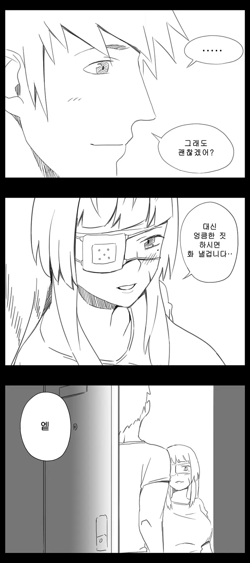 웹툰 이미지 475