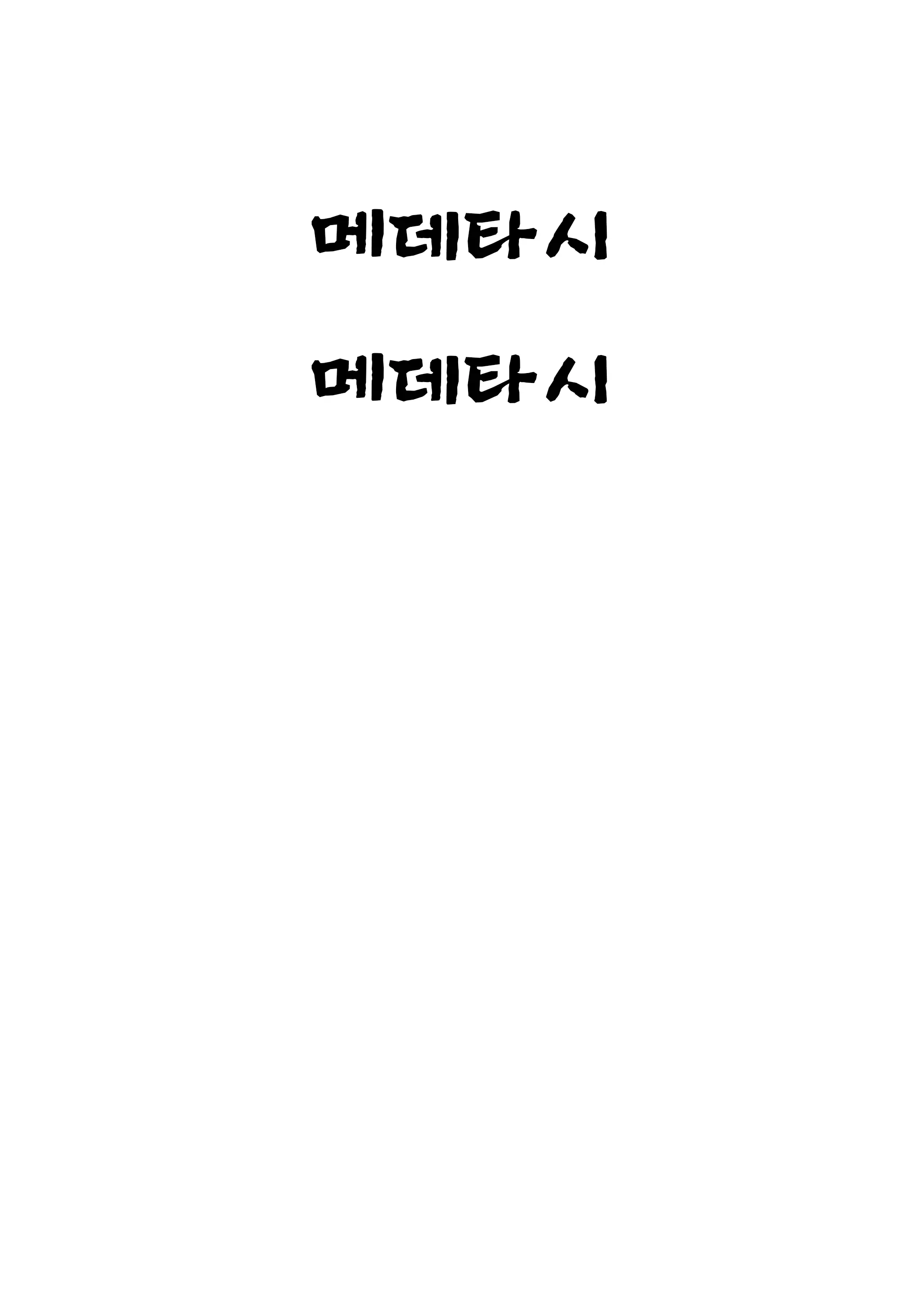 웹툰 이미지 32
