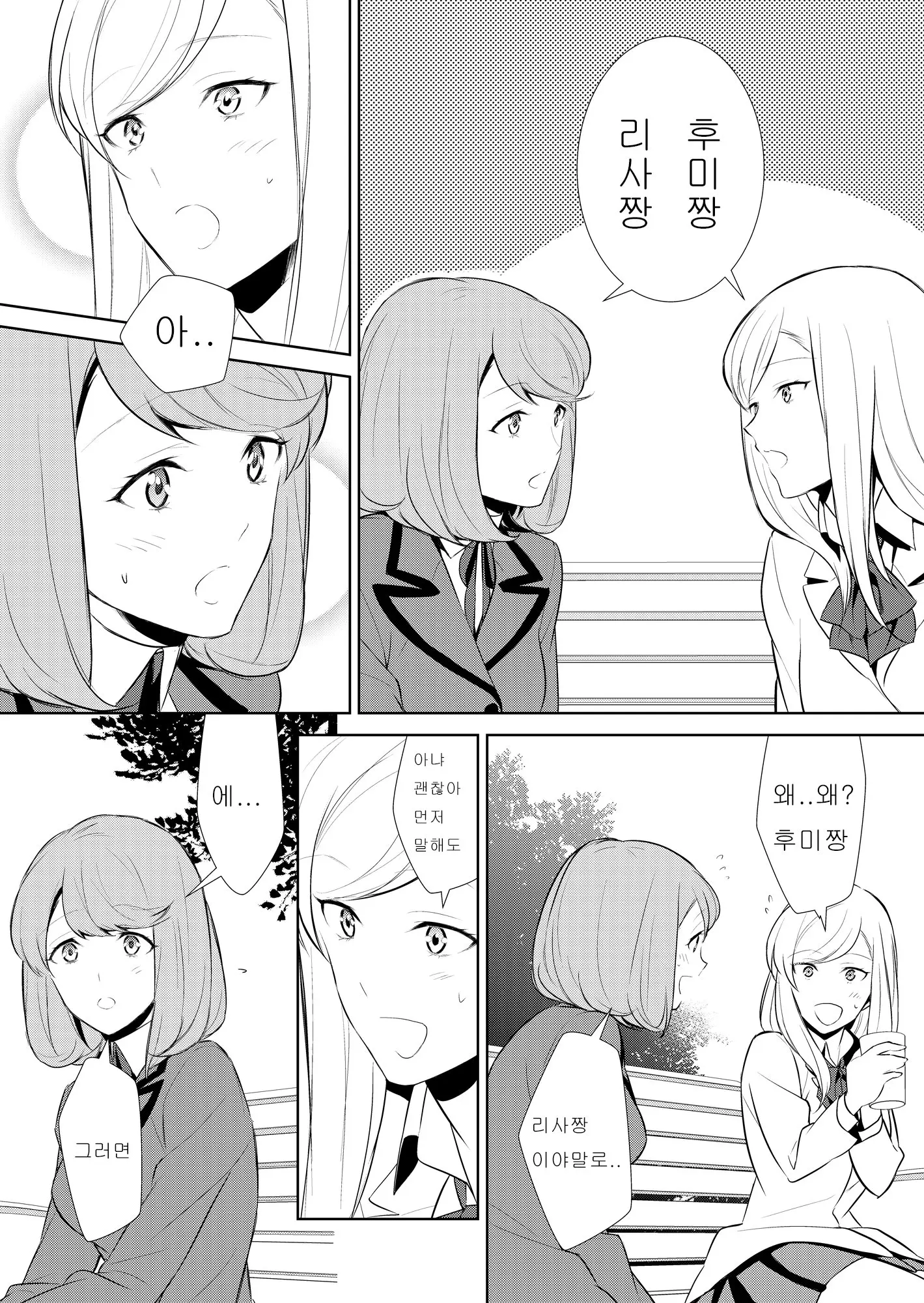 웹툰 이미지 163