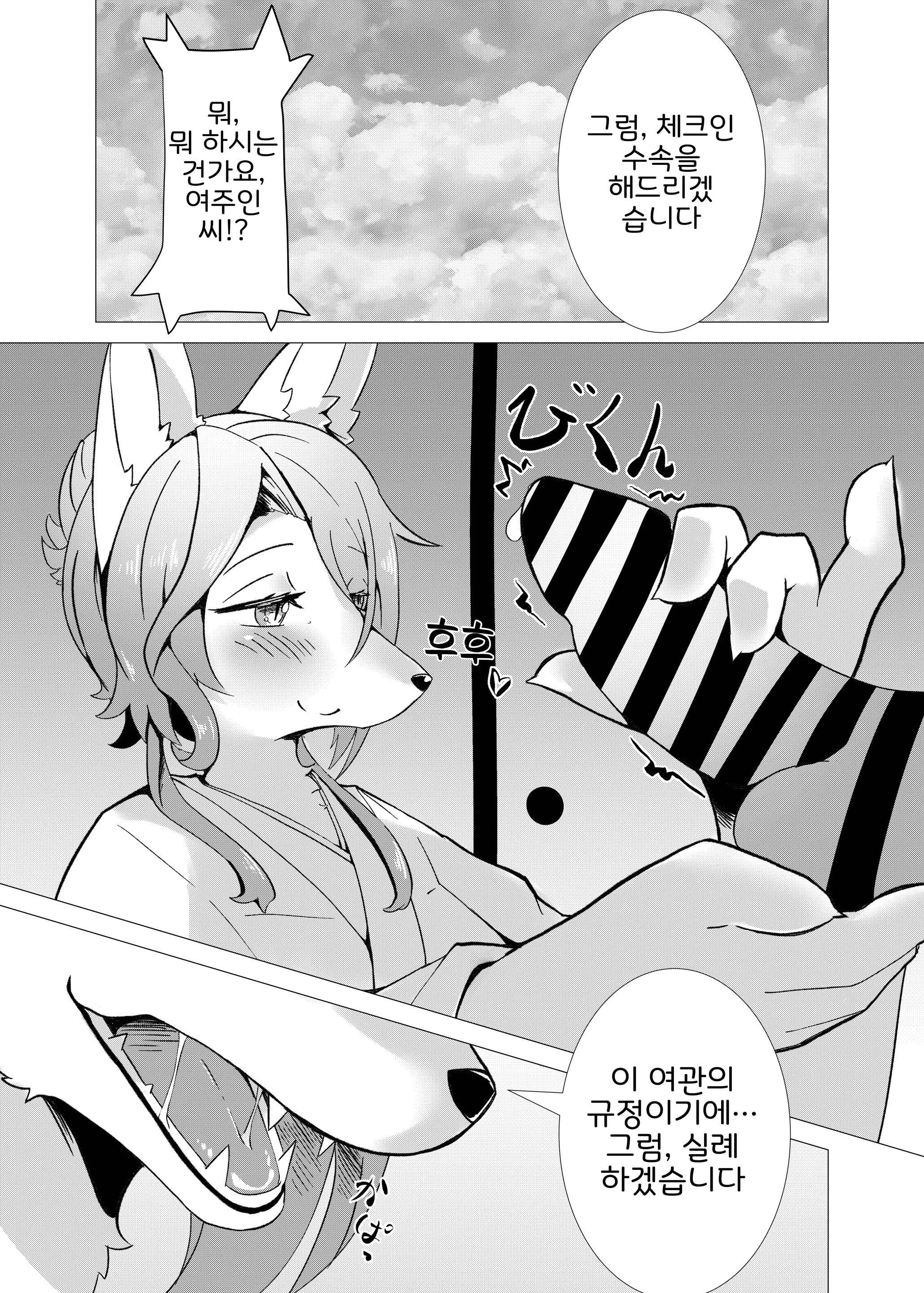 웹툰 이미지 1