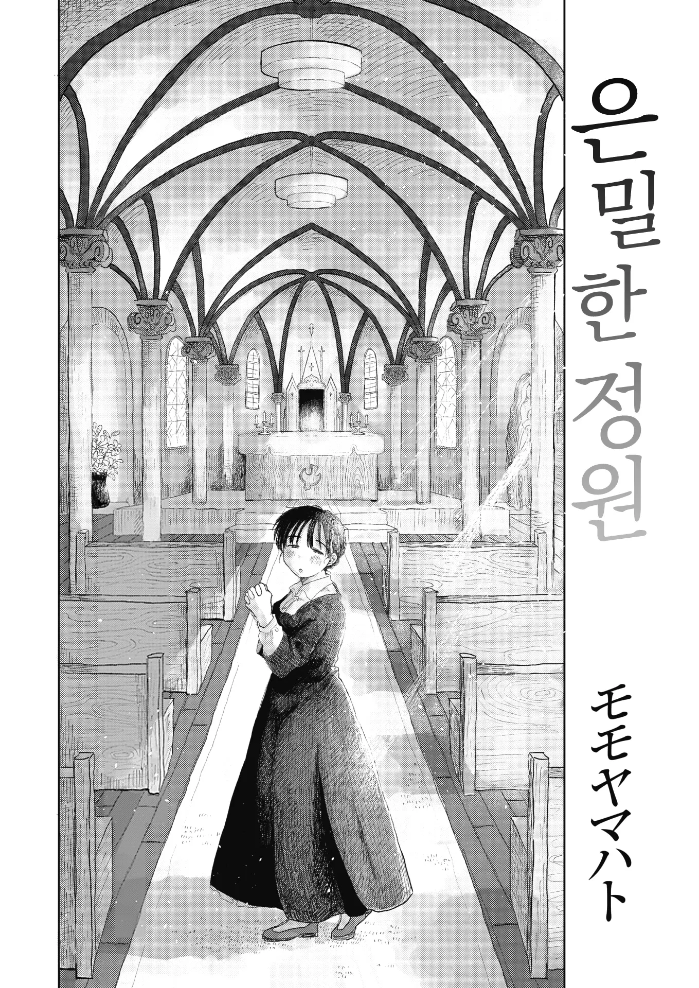 웹툰 이미지 1