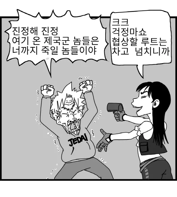 웹툰 이미지 247