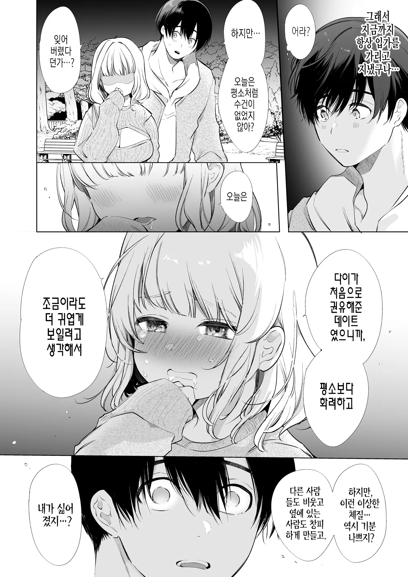 웹툰 이미지 10