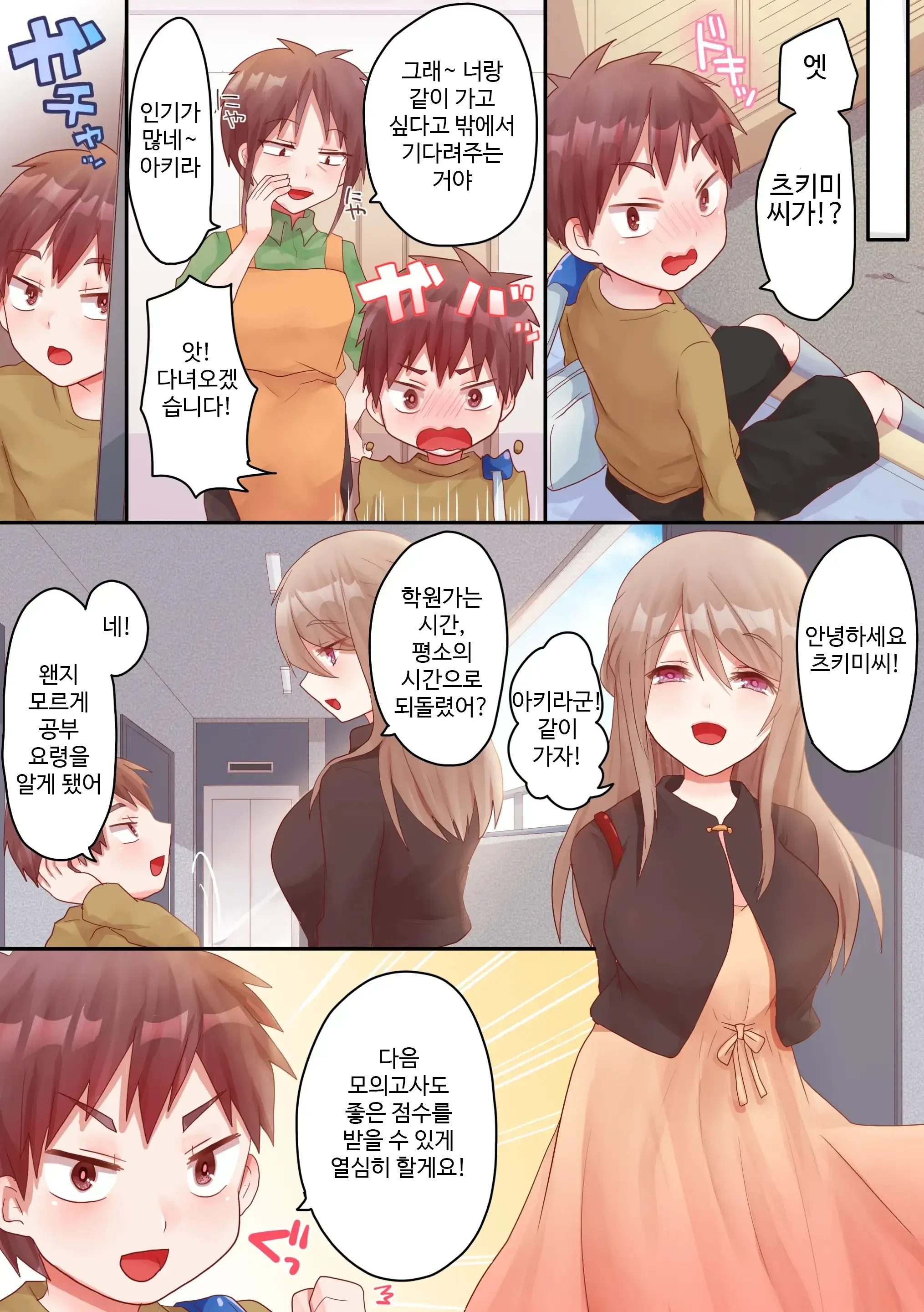 웹툰 이미지 23