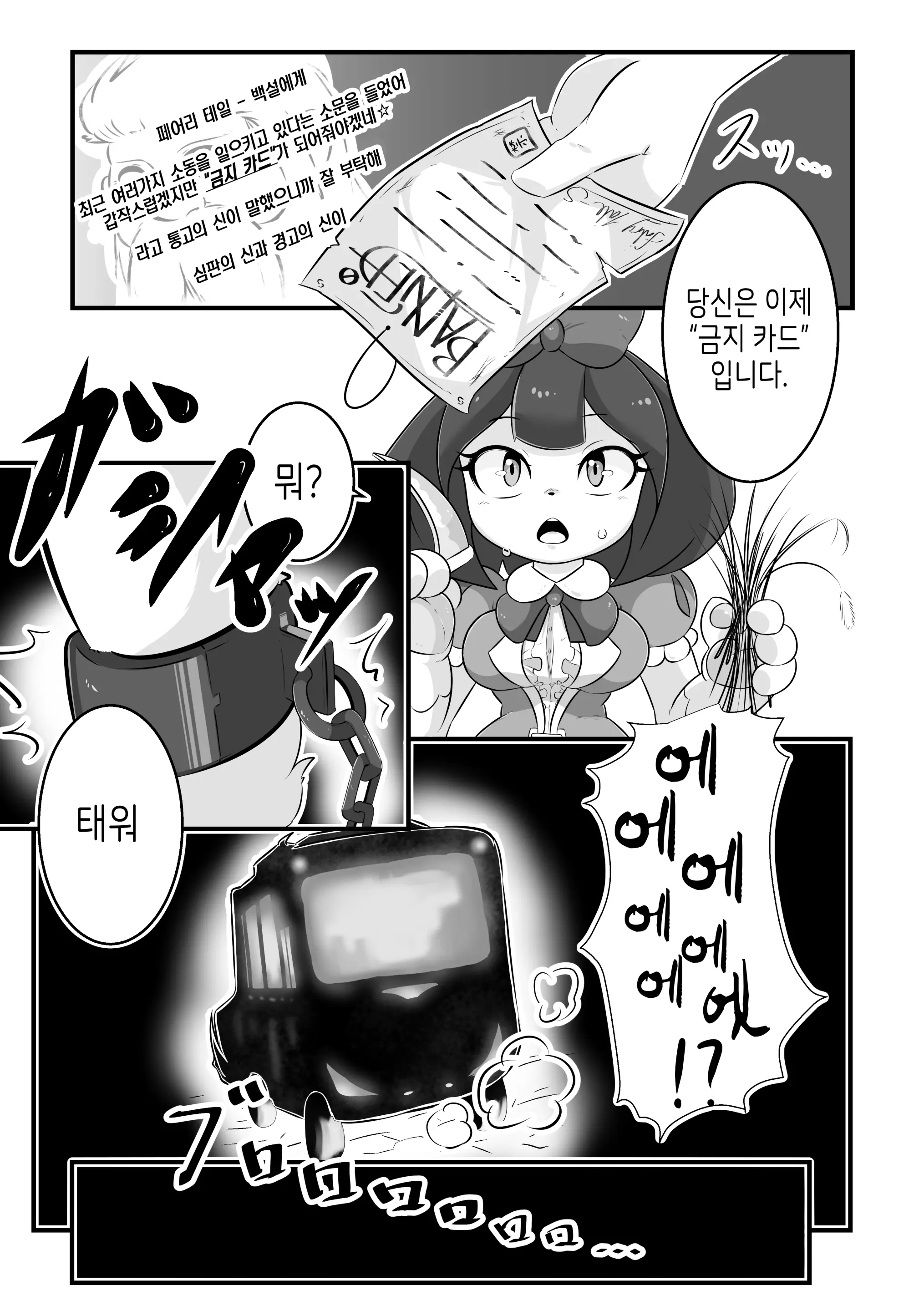웹툰 이미지 4