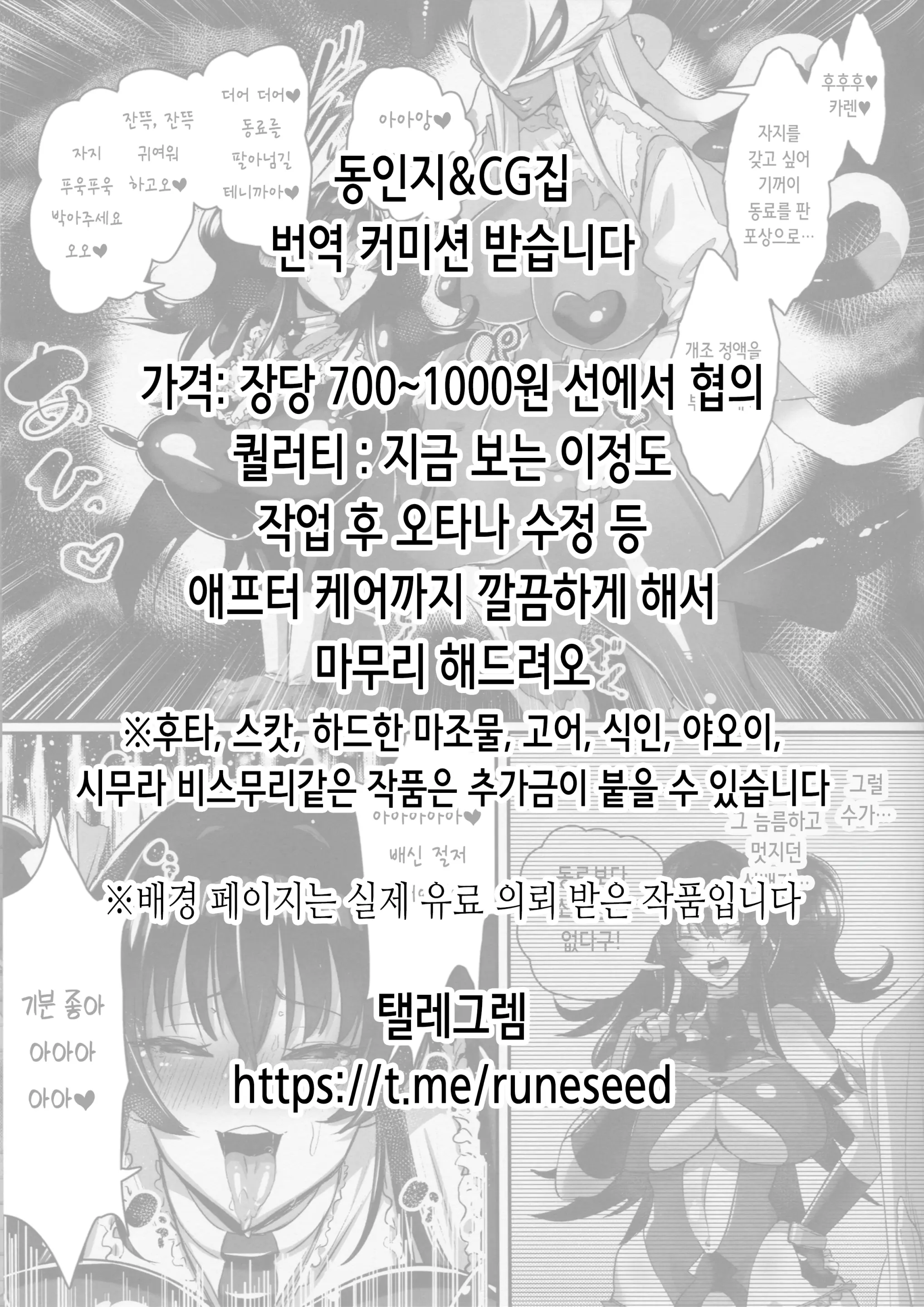 웹툰 이미지 8